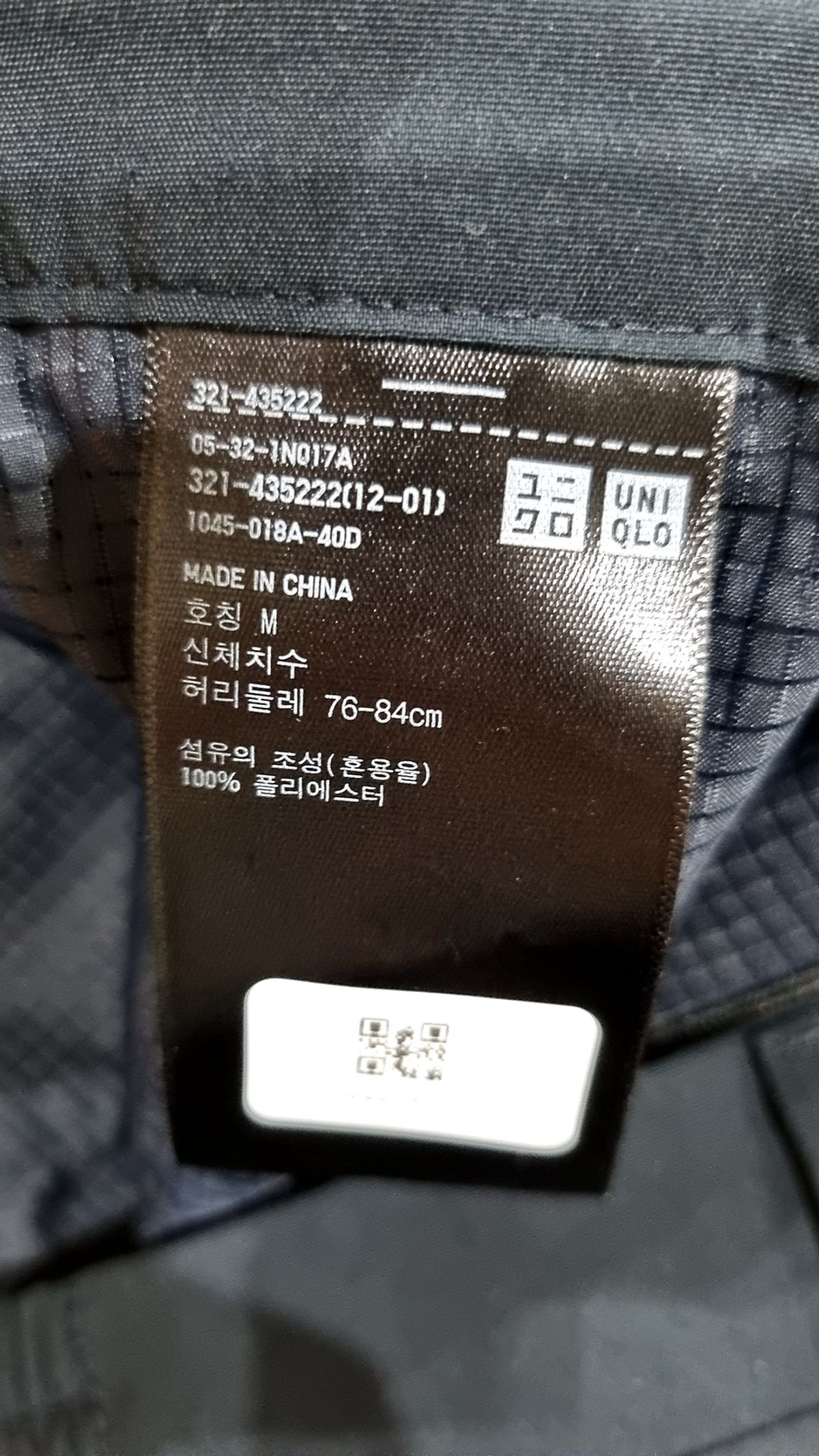 유니클로(UNIQLO) 슈트 팬츠/슬랙스 M