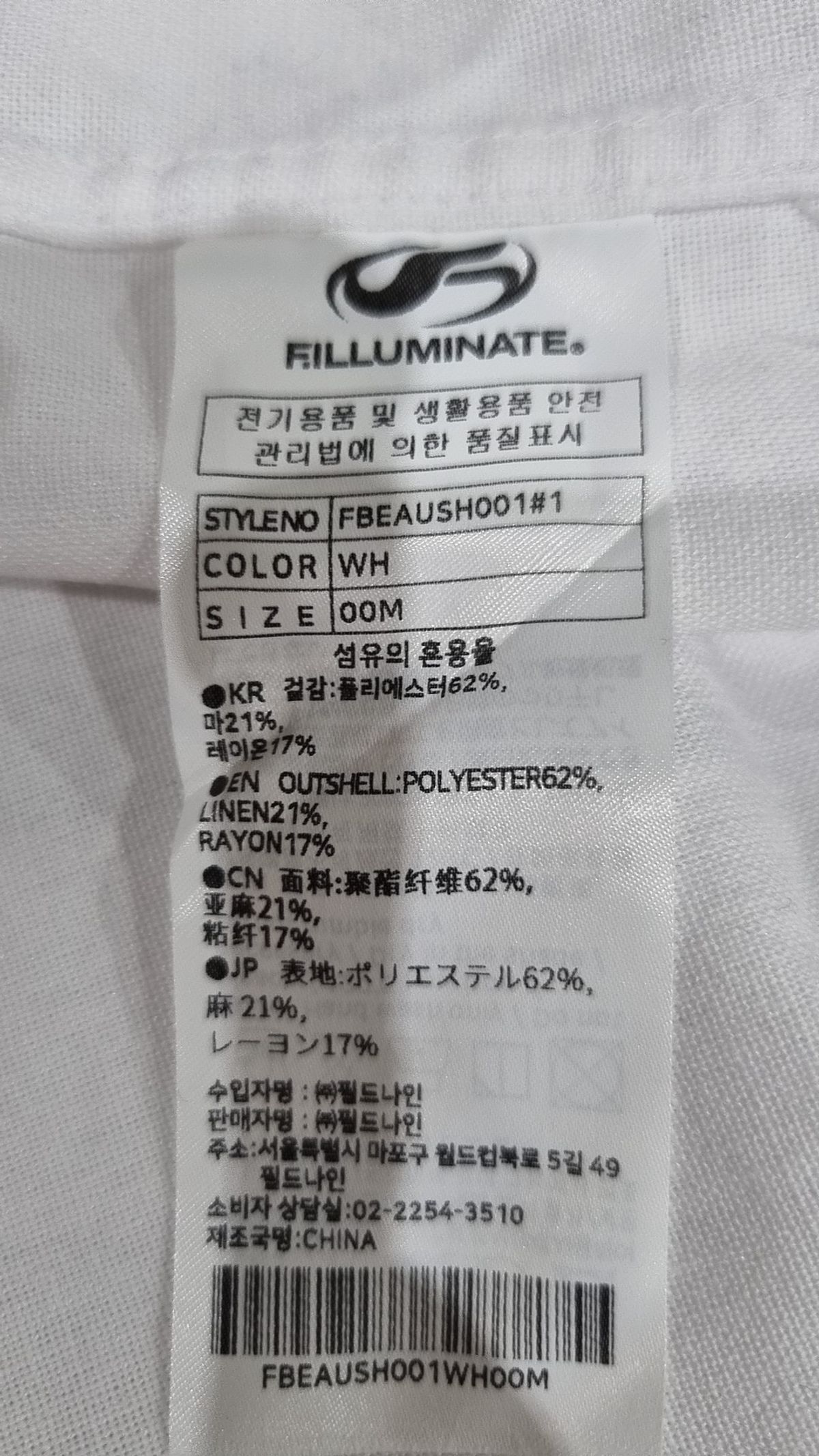 필루미네이트(FILLUMINATE) 캐주얼 셔츠 M