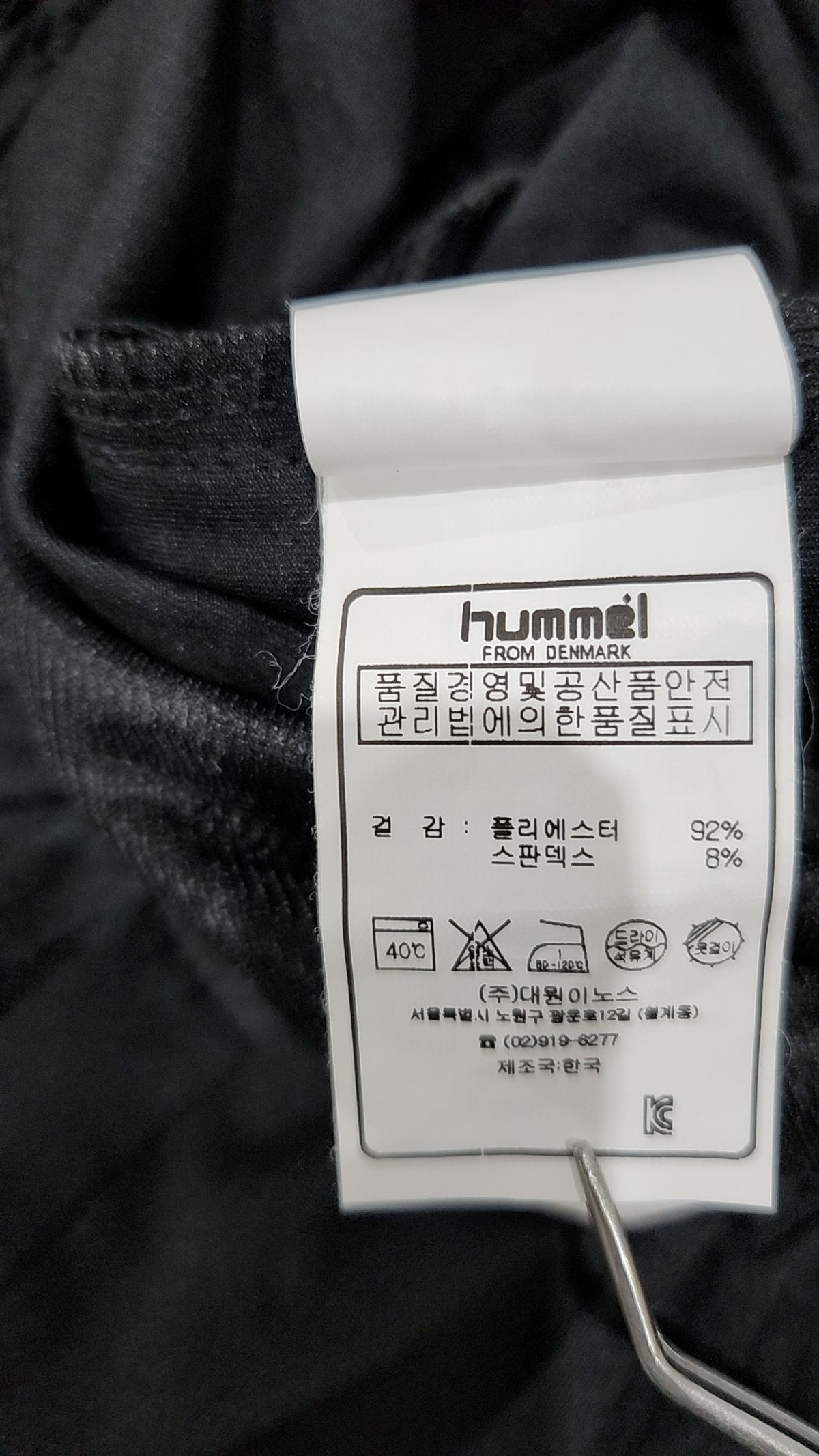 험멜(HUMMEL) 숏팬츠 XL