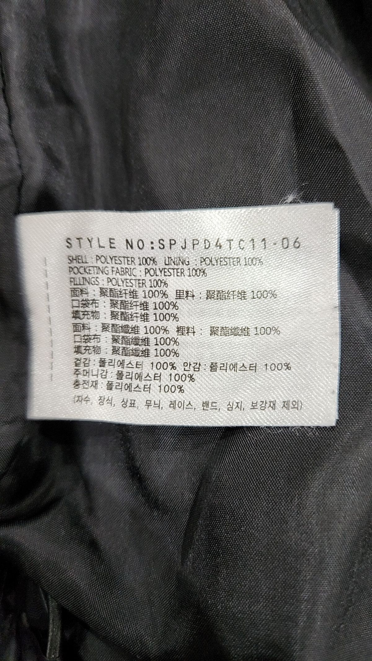 스파오(SPAO) 숏 패딩/숏 헤비 아우터 M