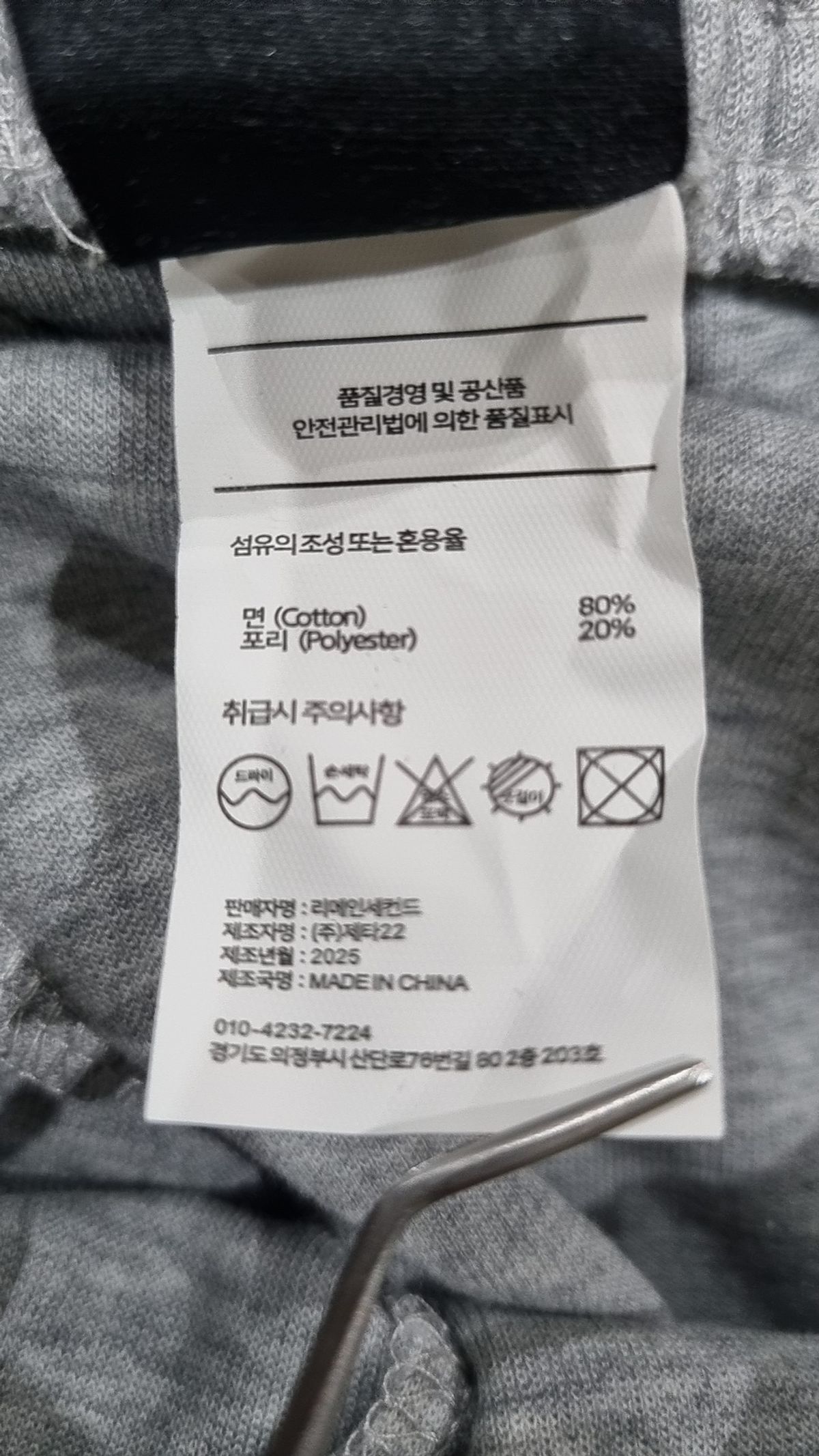 리메인세컨드(LEMAIN SECOND) 숏팬츠 XL