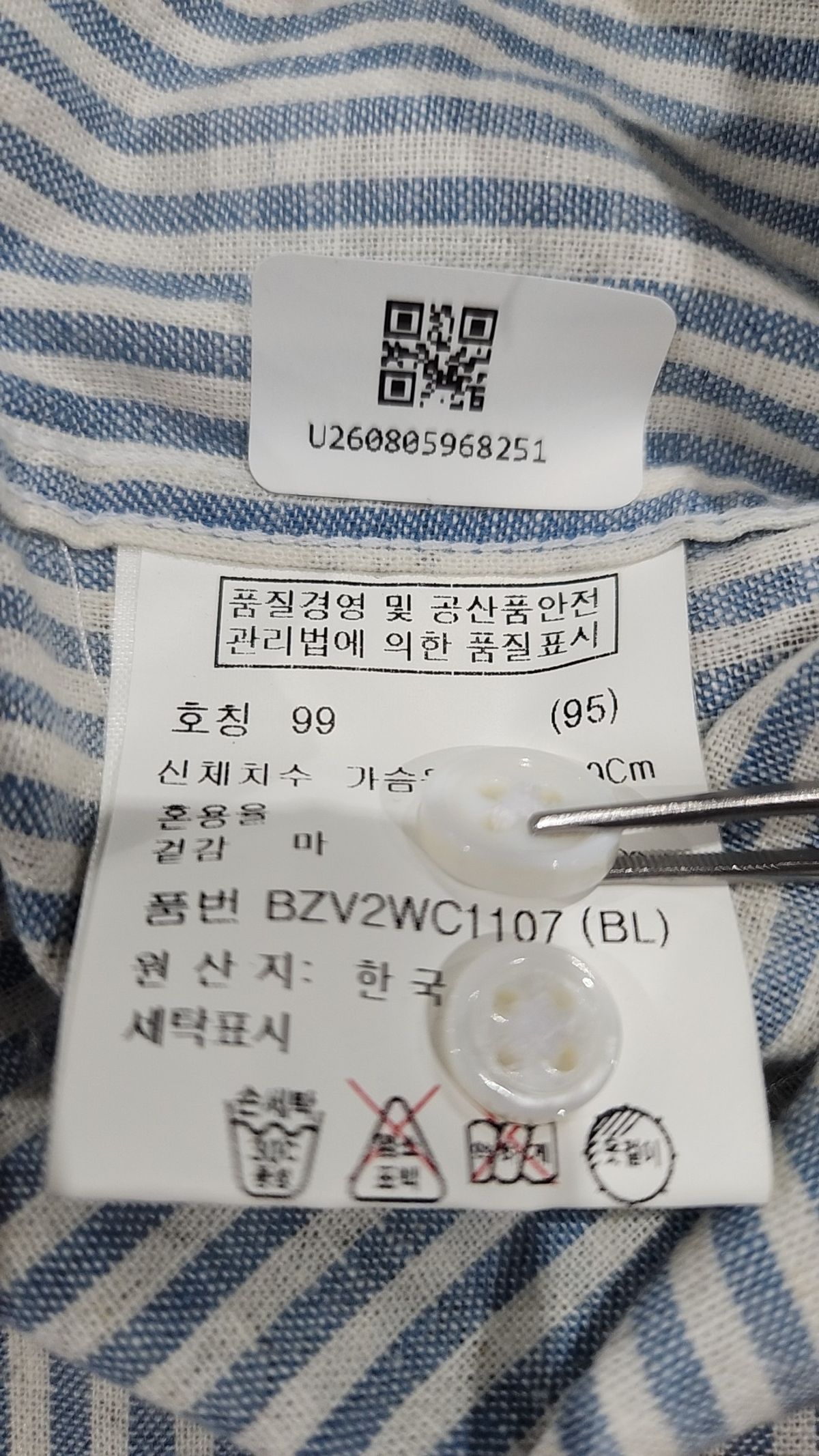 앤드지(AND Z) 캐주얼 셔츠 95