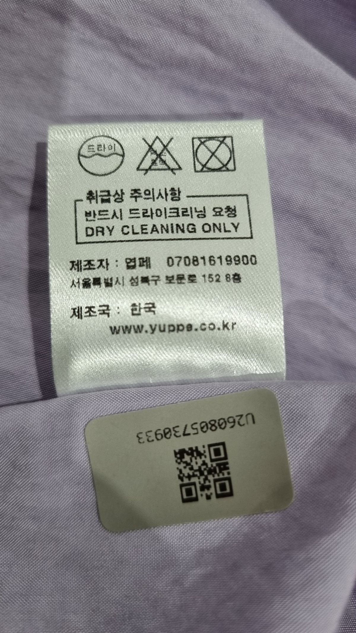 엽페(YUPPE) LINE RELAX SHIRT_LIGHT PURPLE FREE