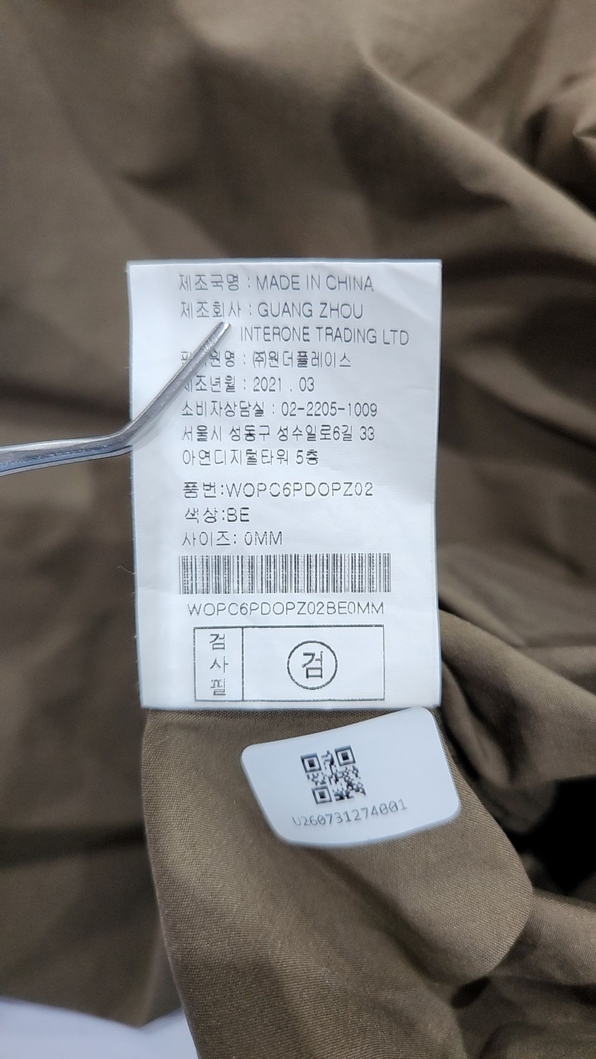 오션퍼시픽(OCEANPACIFIC) 크루넥 원피스 CREWNECK ONE PIECE M