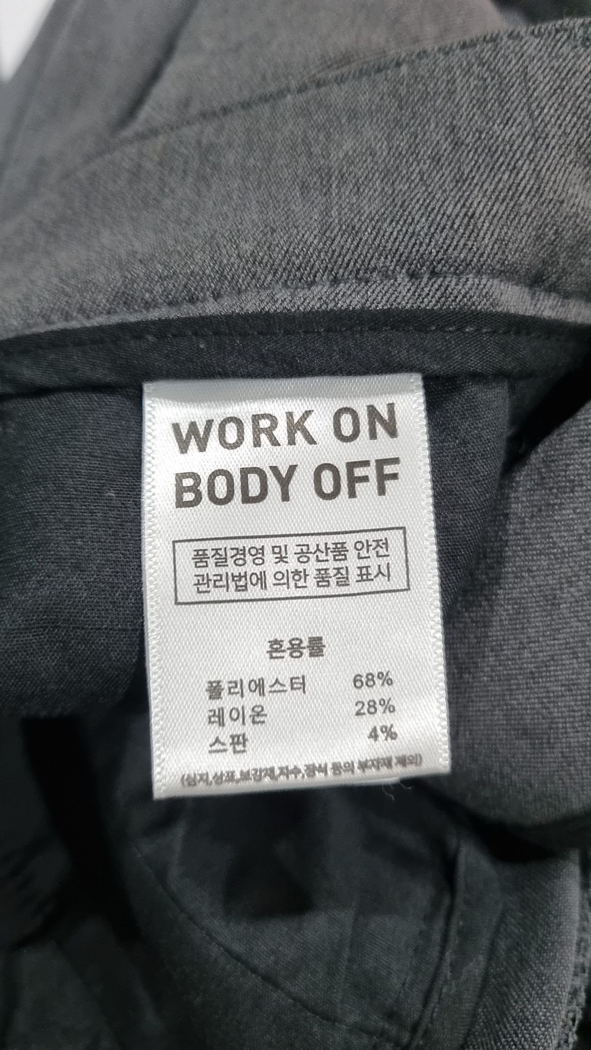 워크온바디오프(WORK ON BODY OFF) 슈트 팬츠/슬랙스 M