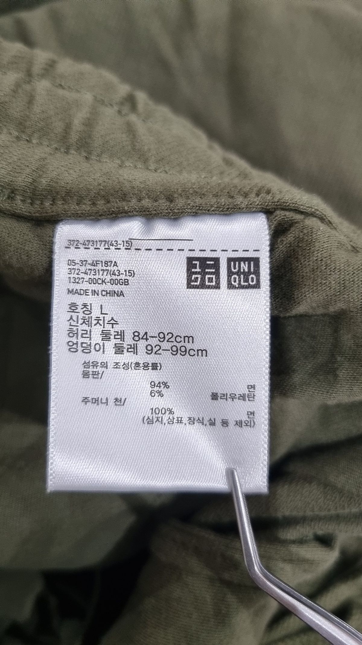 유니클로(UNIQLO) 코튼 팬츠 L