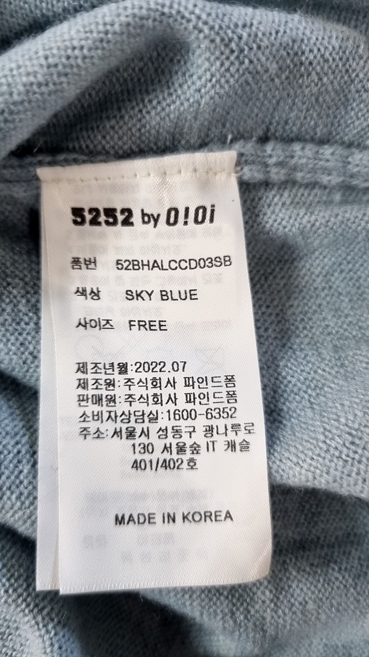 오아이오아이 컬렉션(OIOI COLLECTION) BASIC PATCH KNIT CARDIGAN (WOMEN) [SKY BLUE] FREE