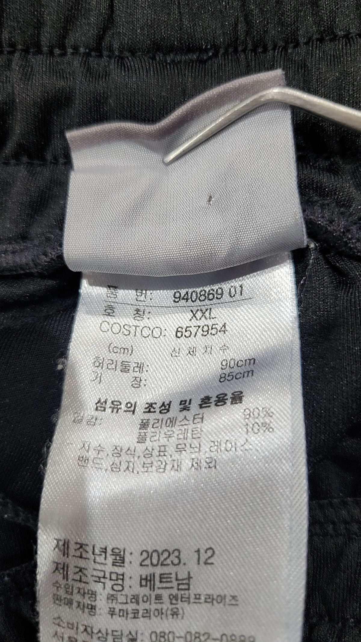 푸마(PUMA) 인디비주얼파이널 트레이닝 팬츠 - 블랙:오렌지 / 657954-45 XXL