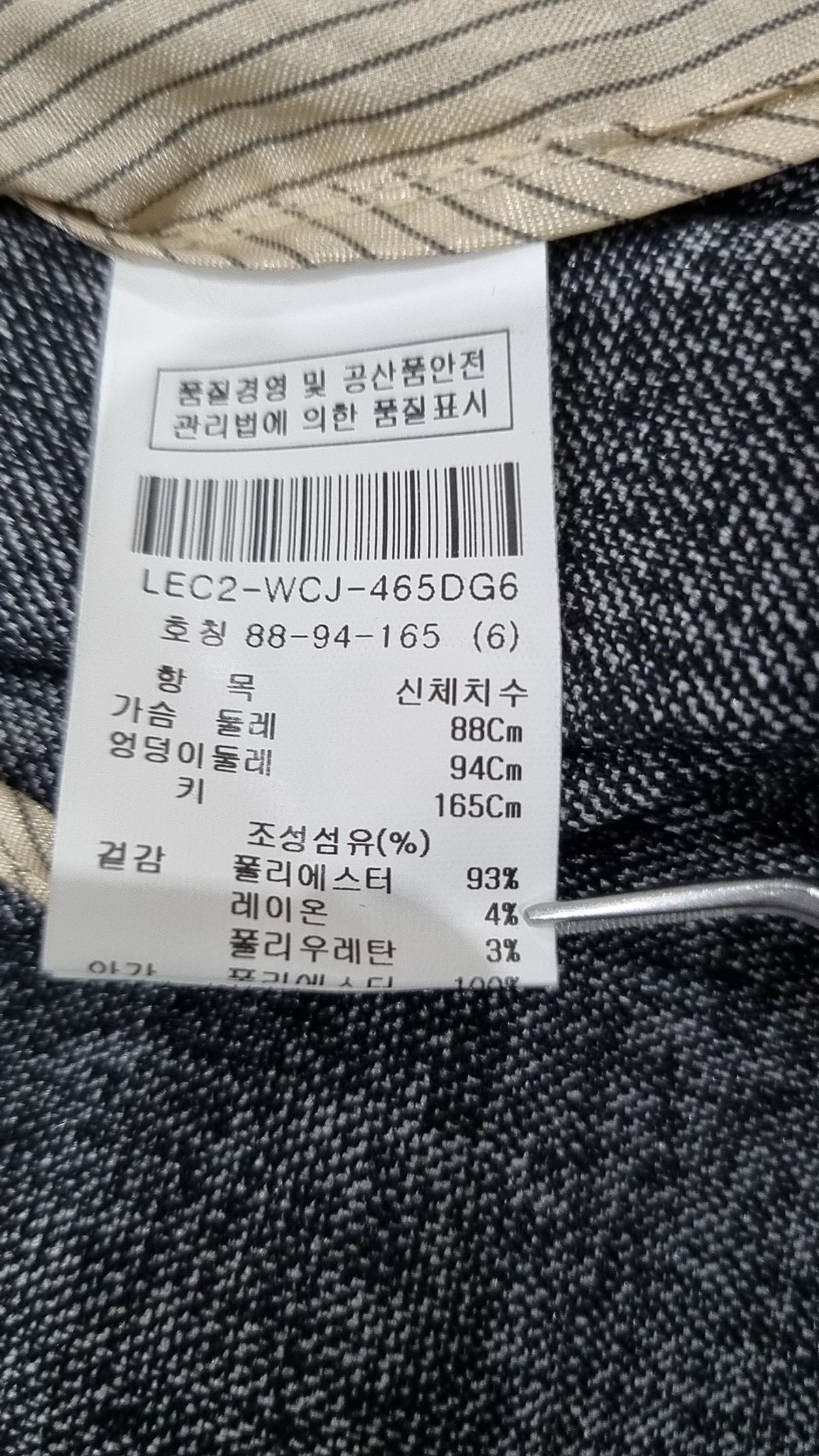 르윗(LEWITT) 봄 가을 코트 88-94-165