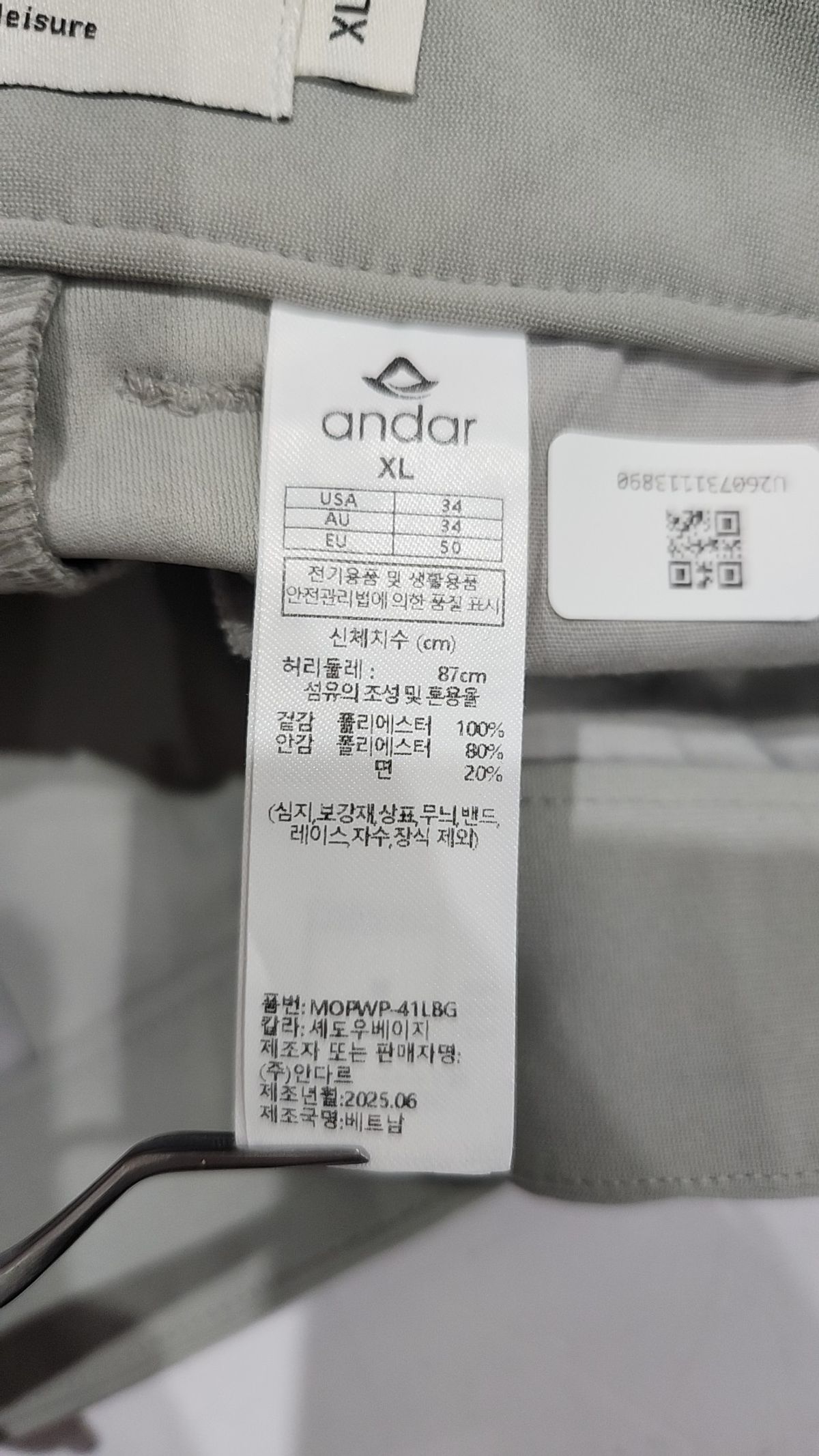 안다르(ANDAR) 슈트 팬츠/슬랙스 XL