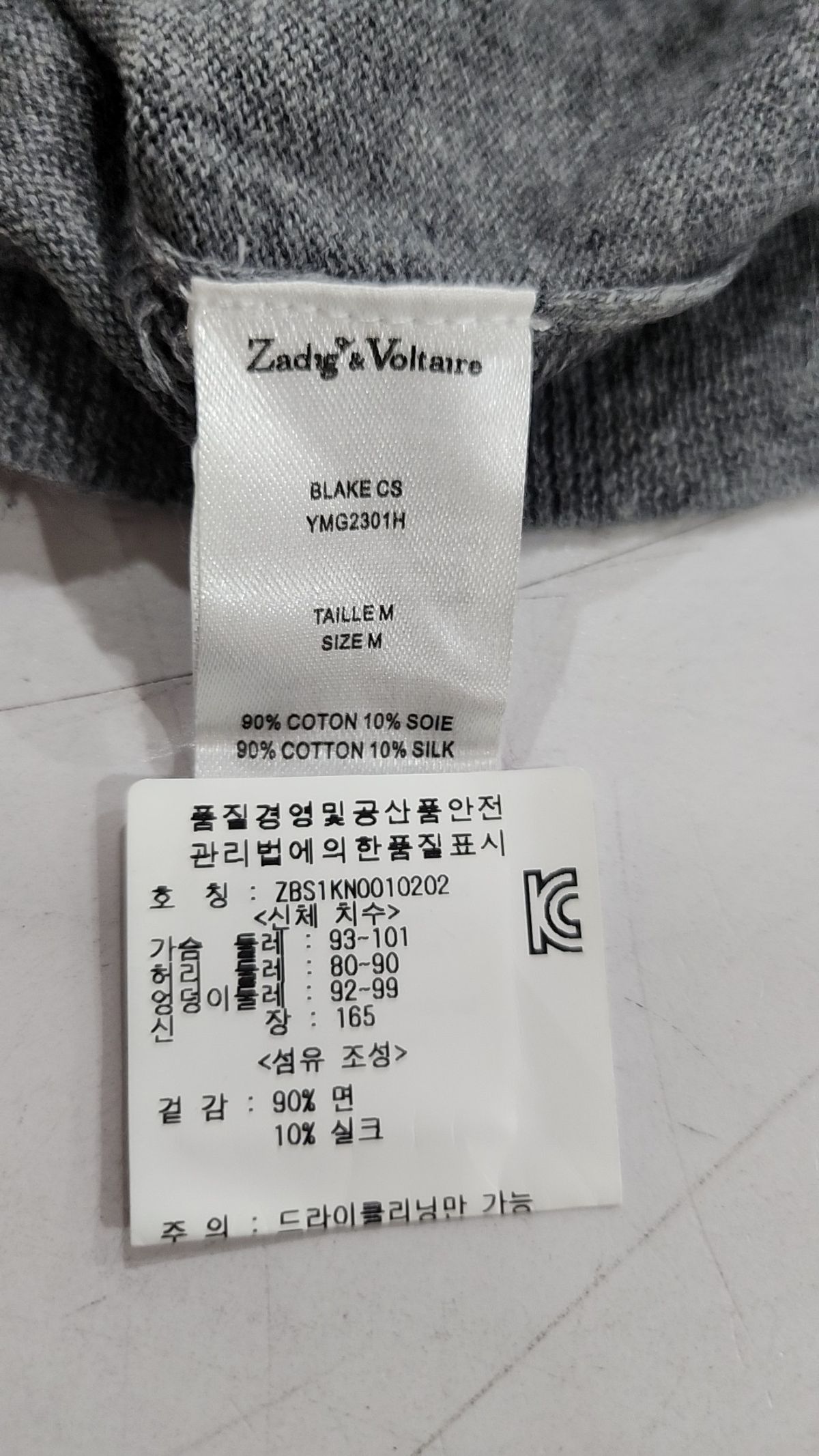 쟈딕 앤 볼테르(ZADIG & VOLTAIRE) 니트/스웨터 M