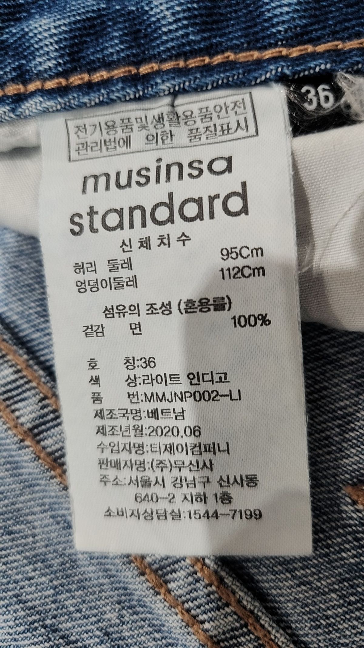 무신사 스탠다드(MUSINSA STANDARD) 청/데님 팬츠 36