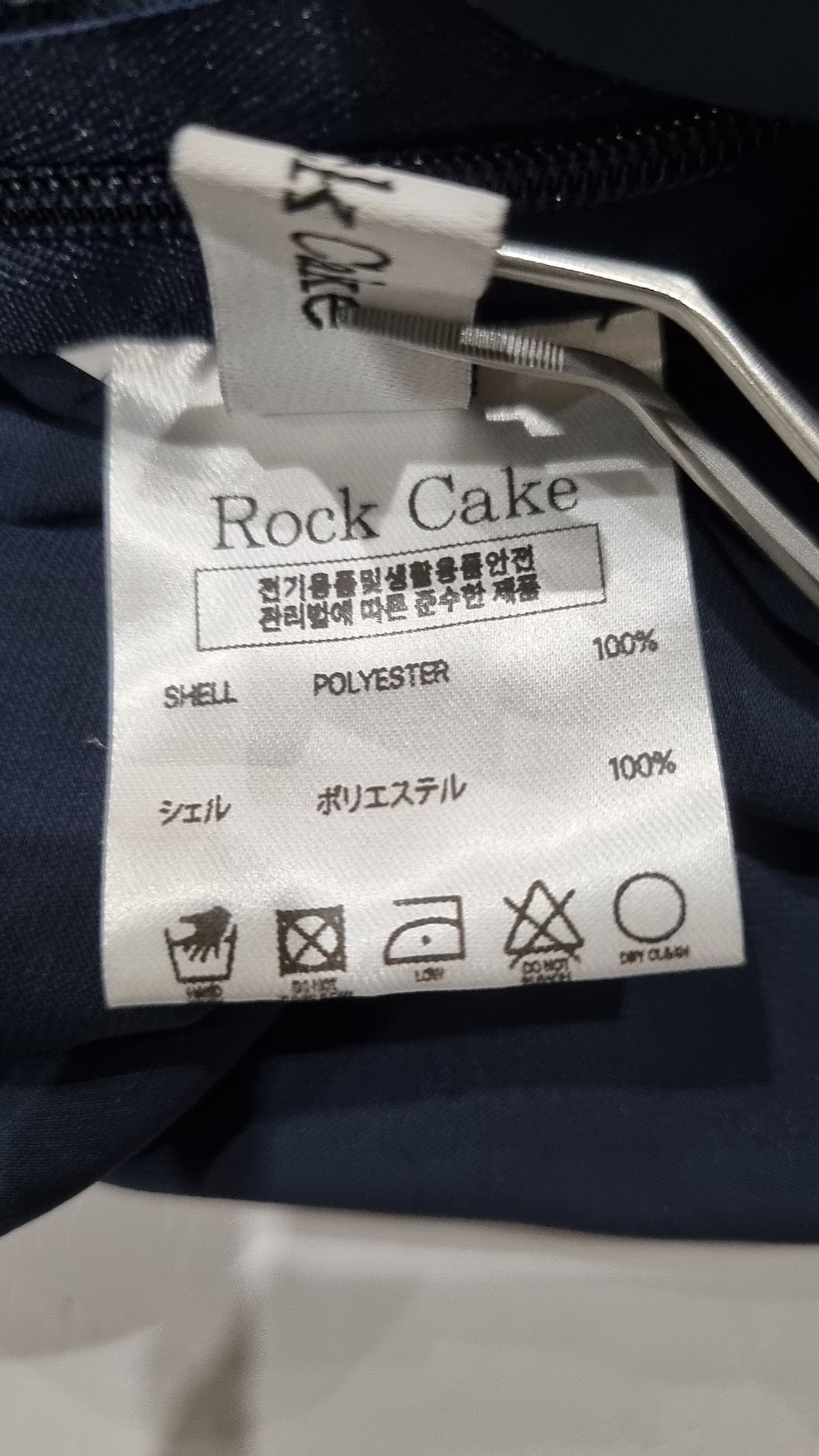 락케이크(ROCKCAKE) 베스트 XS