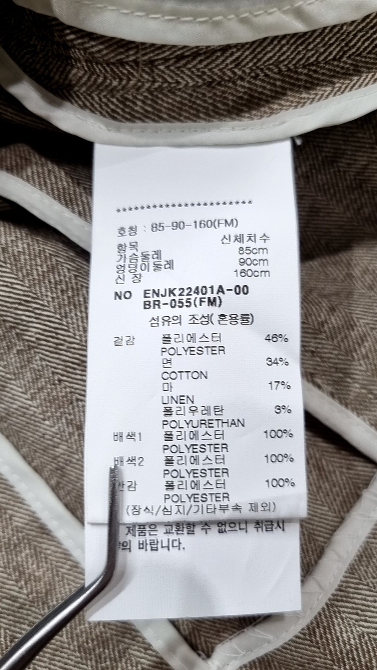 이앤씨(EnC) 슈트/블레이저 재킷 85