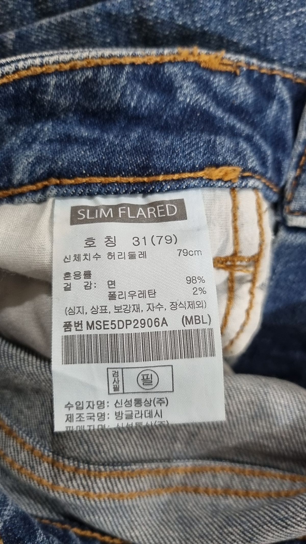 베러데님(BETTER DENIM) 청/데님 팬츠 31