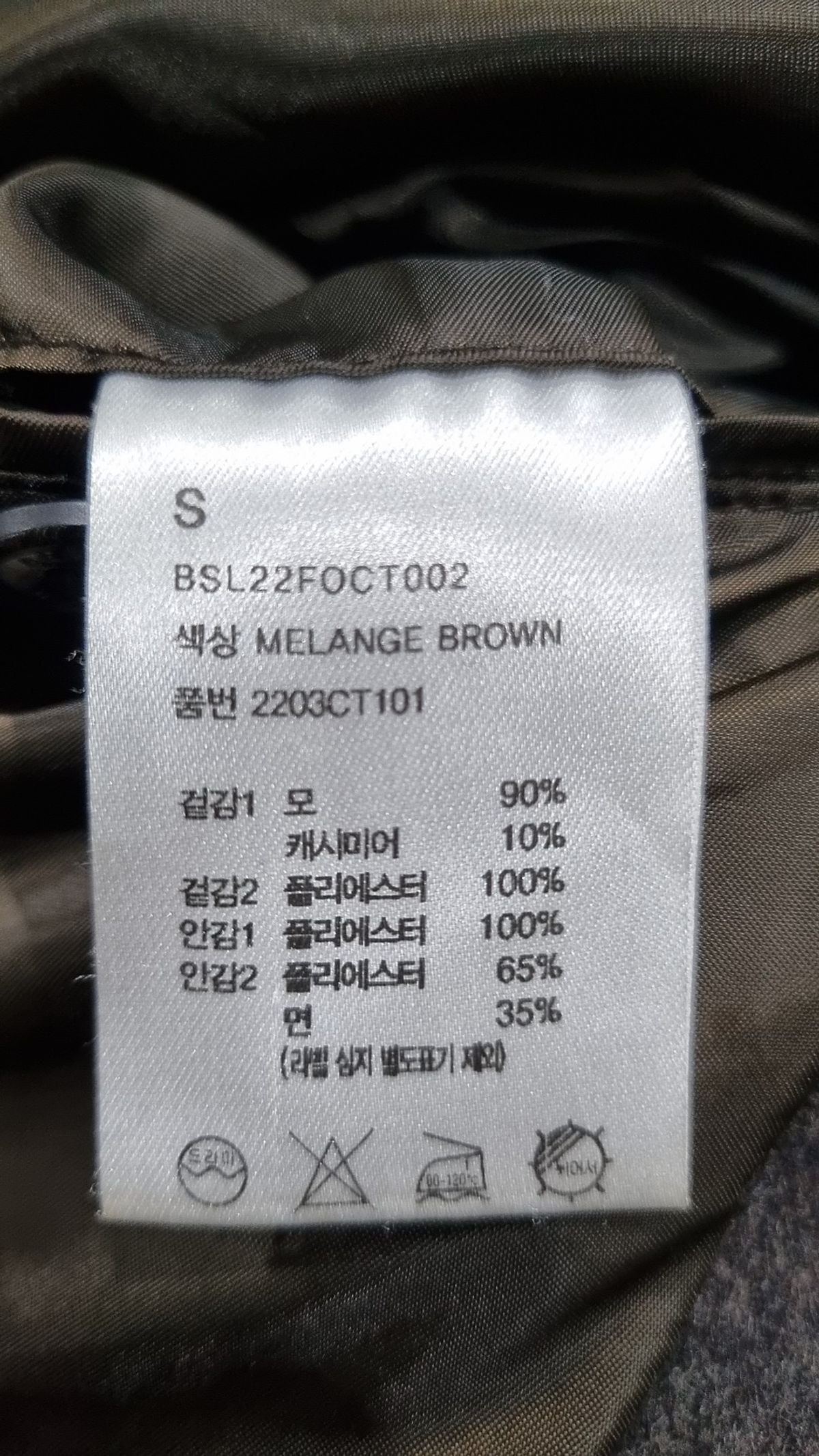 비슬로우(BESLOW) 겨울 싱글 코트 S