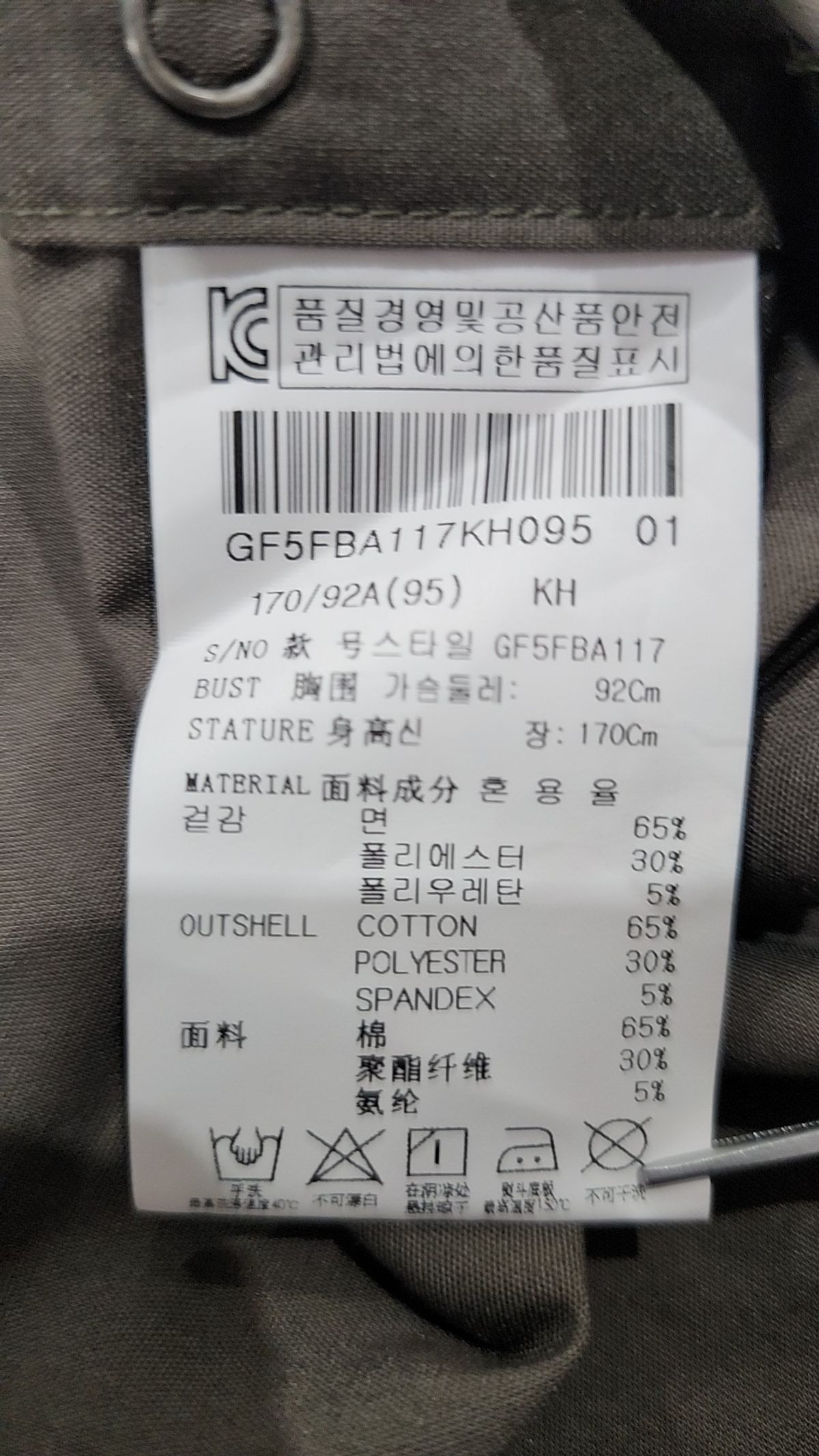본(BON) 캐주얼 셔츠 95