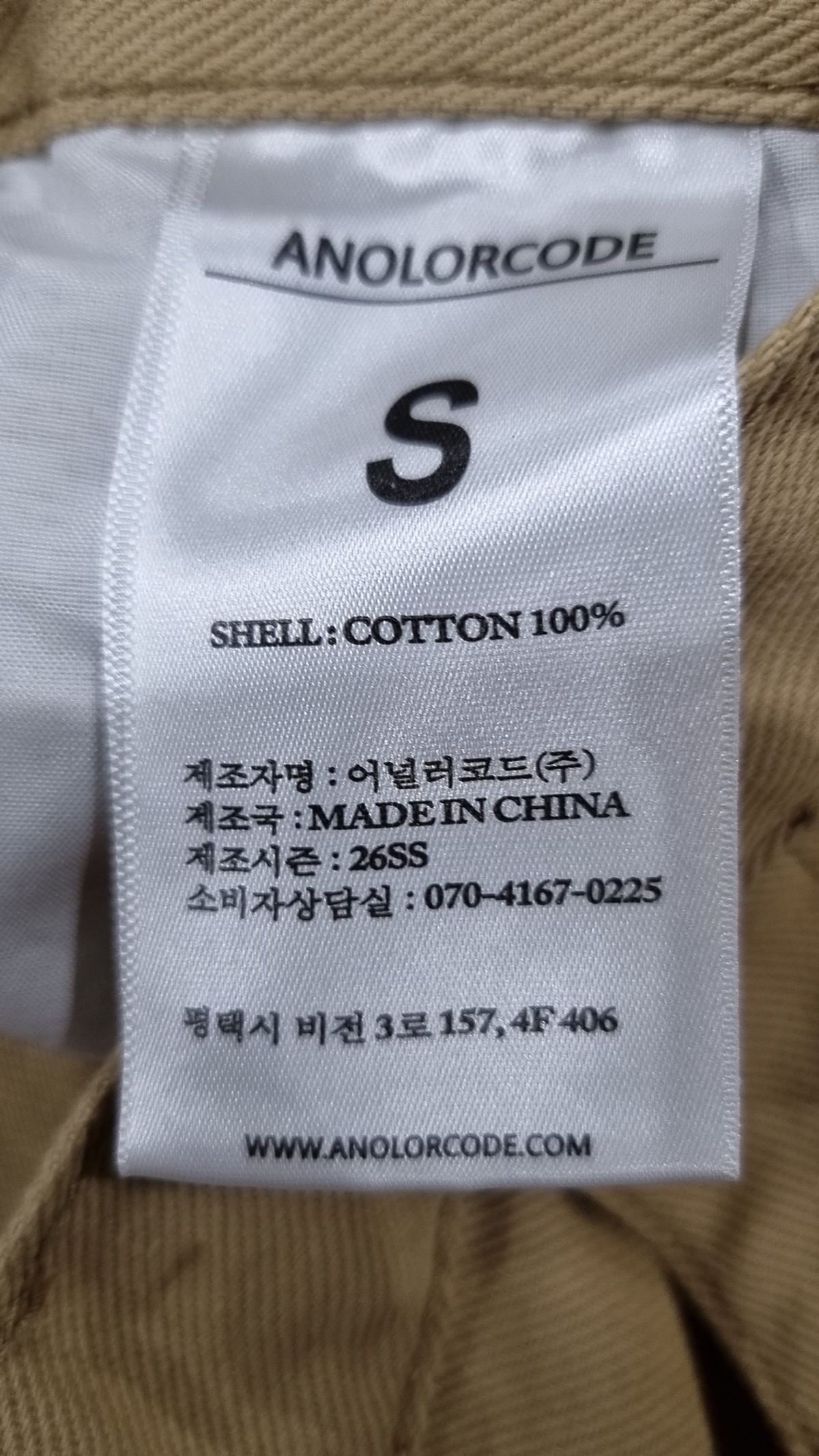 어널러코드(ANOLORCODE) 숏팬츠 S