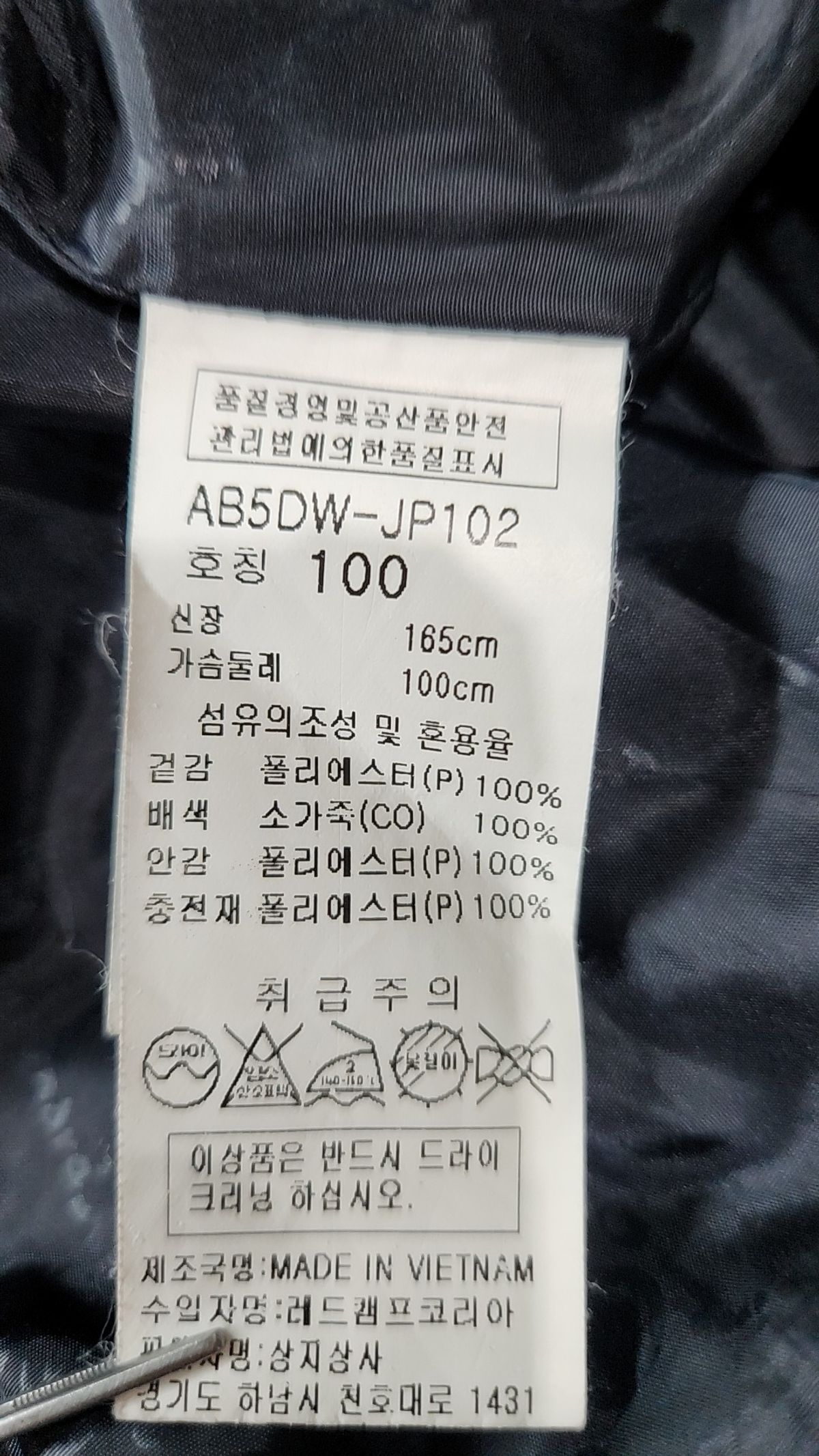 앙드레김 골프(Andre Kim GOLF) 숏 패딩/숏 헤비 아우터 100