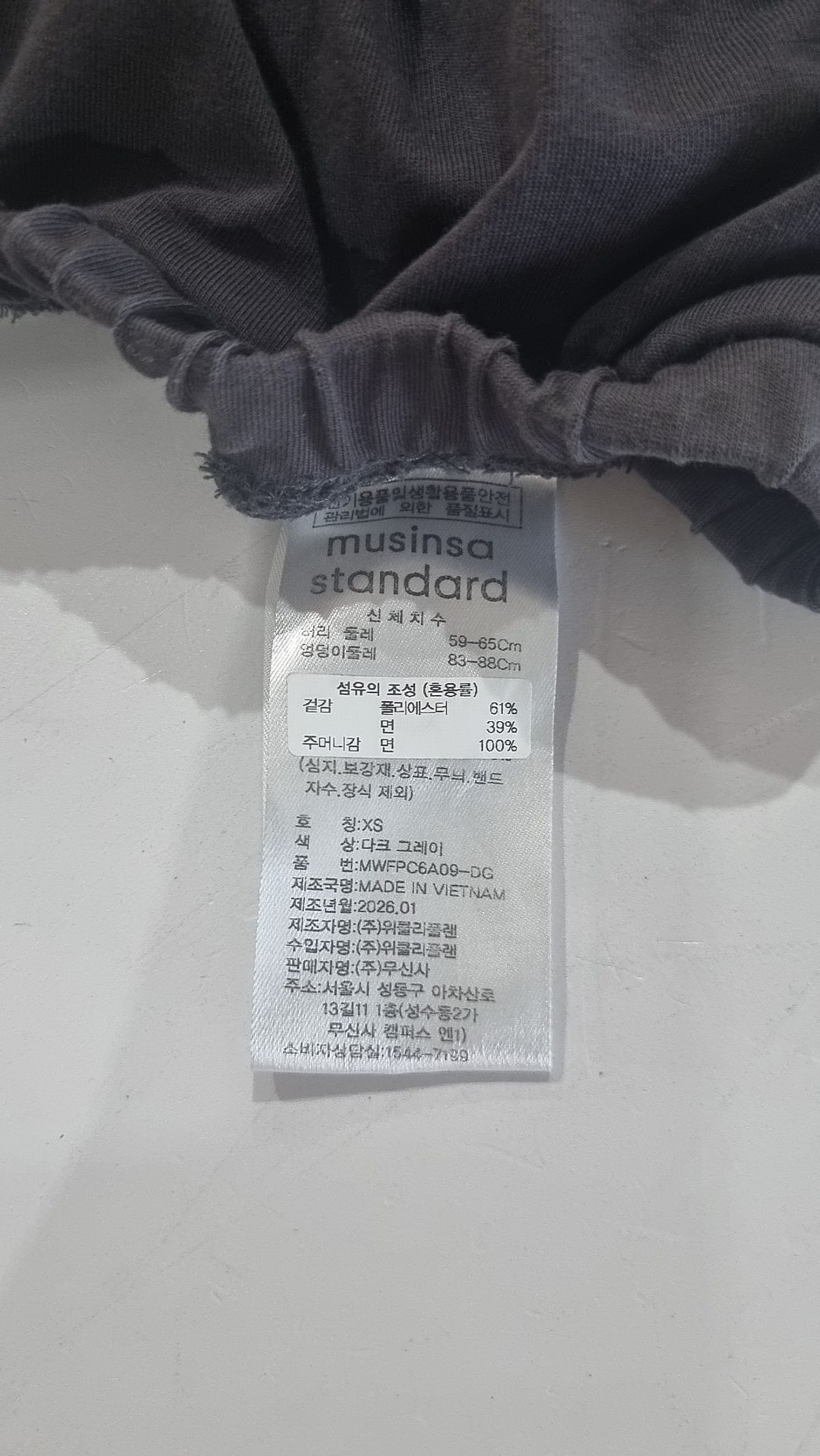 무신사 스탠다드(MUSINSA STANDARD) 트레이닝 팬츠 XS