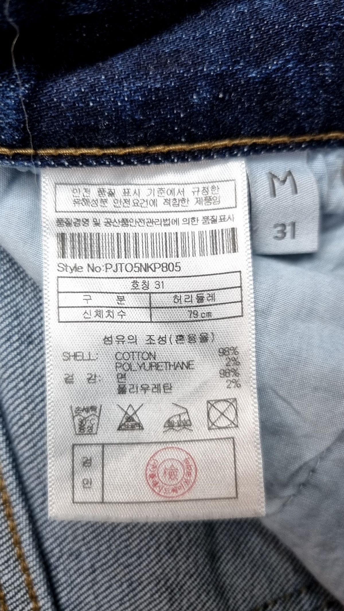 플랙(PLAC) 노이 커츠 P80 딥 워시드 M