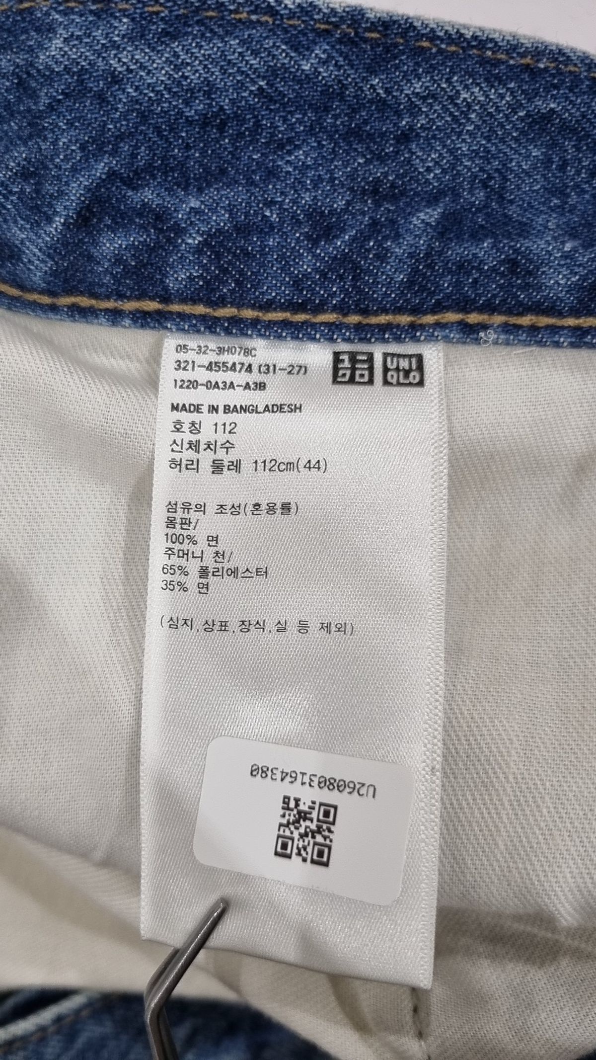 유니클로(UNIQLO) 청/데님 팬츠 112