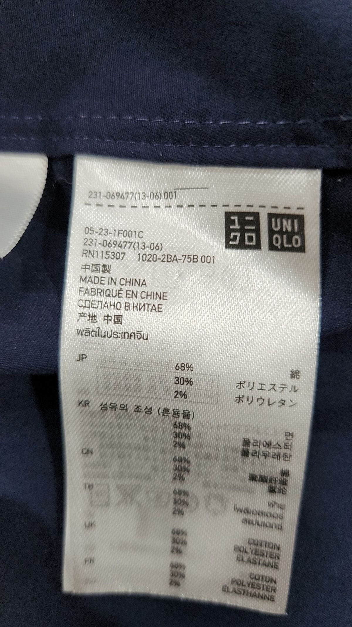 유니클로(UNIQLO) 캐주얼 셔츠 S