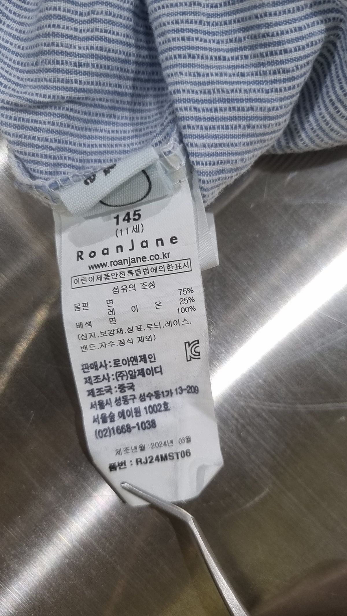 로아앤제인(ROANJANE) (시어서커)해변 셔츠 145