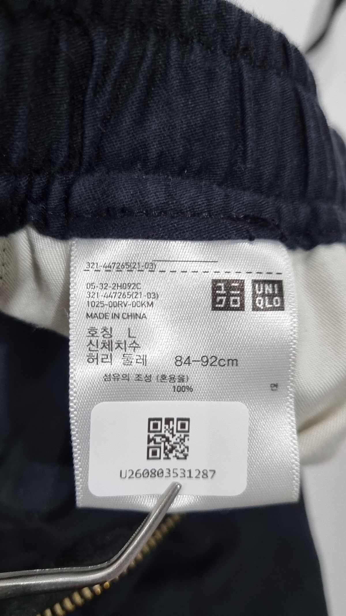 유니클로(UNIQLO) 조거 팬츠 L