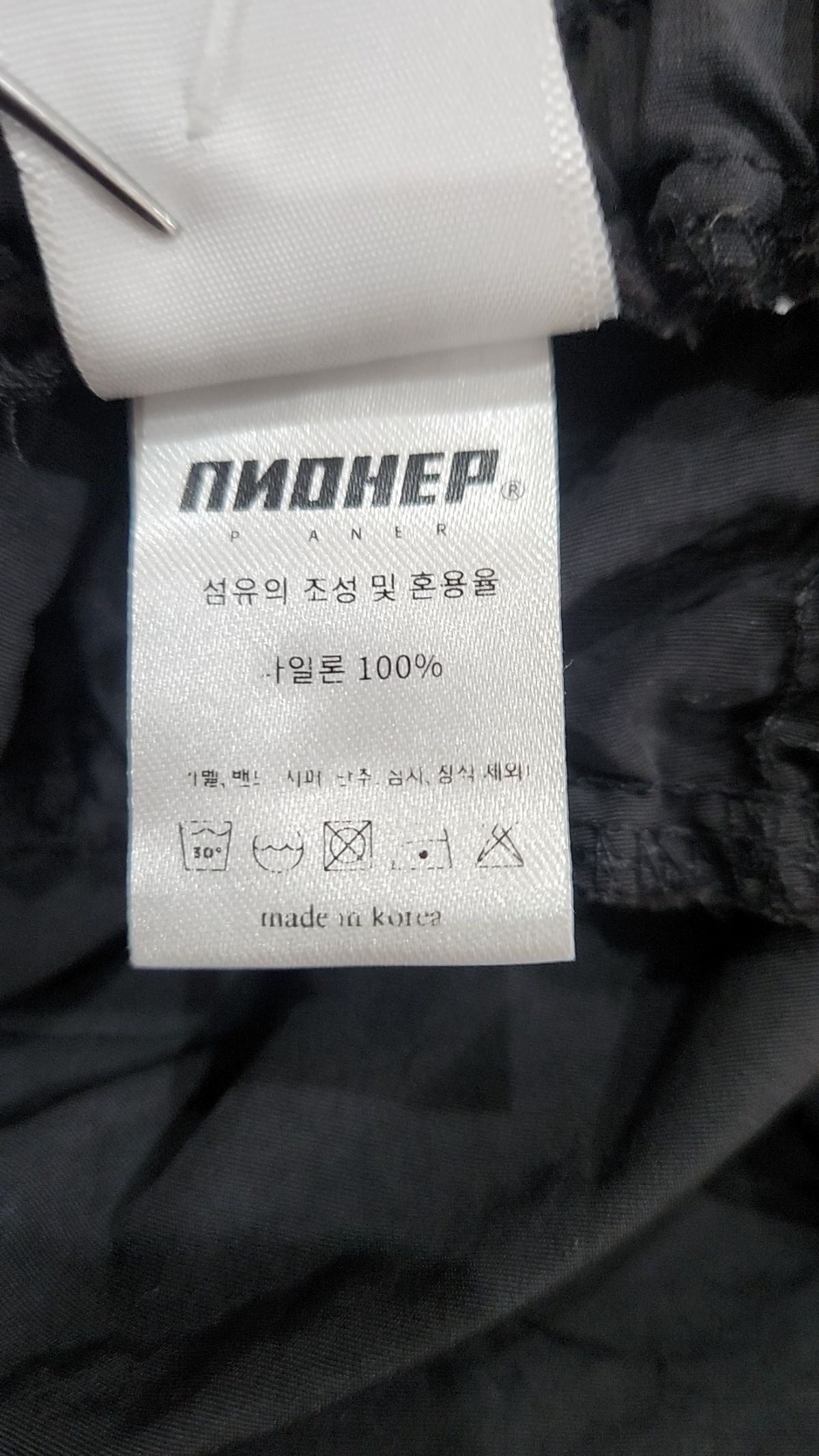 피아네르(PIANER) 조거 팬츠 M