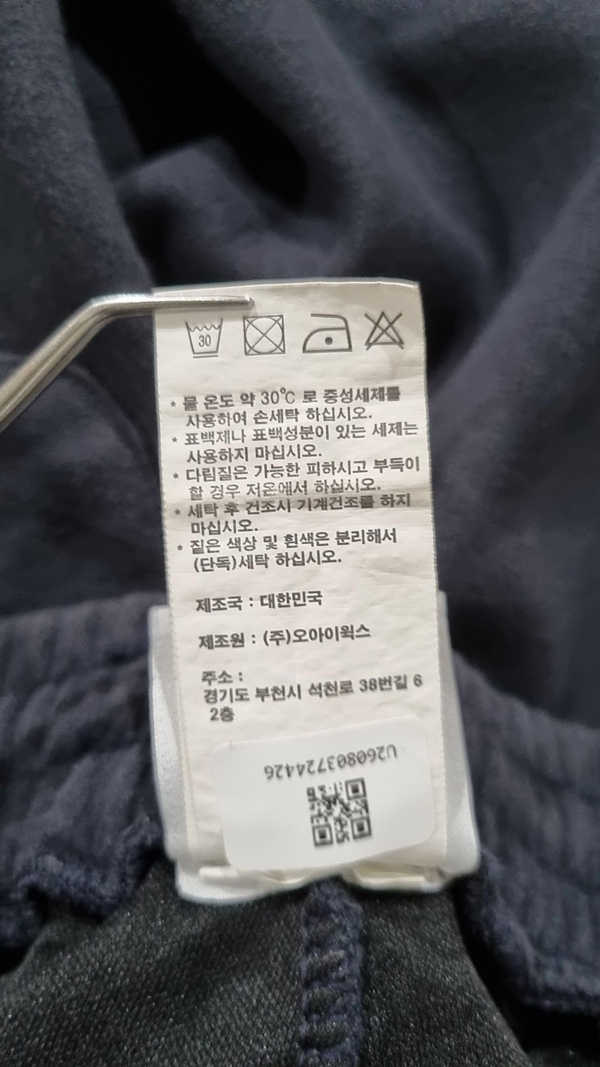 메러베인(MELLURBANE) 트레이닝 팬츠 L
