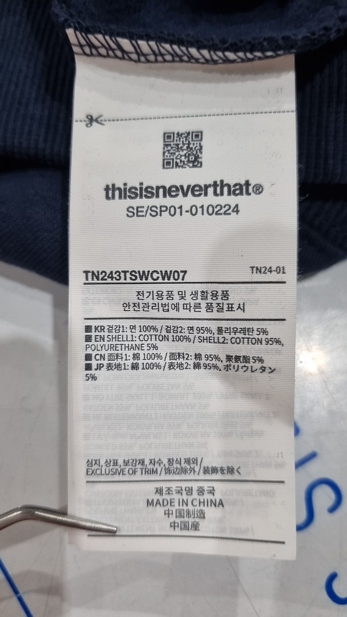 디스이즈네버댓(THISISNEVERTHAT) Script Label Crewneck Heather Grey XL