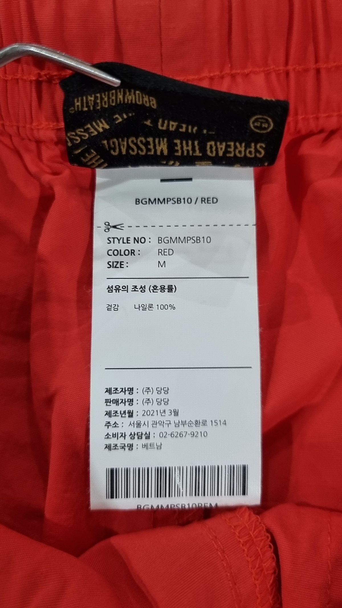 브라운브레스(BROWNBREATH) TAG RB SHORT PANTS - RED M
