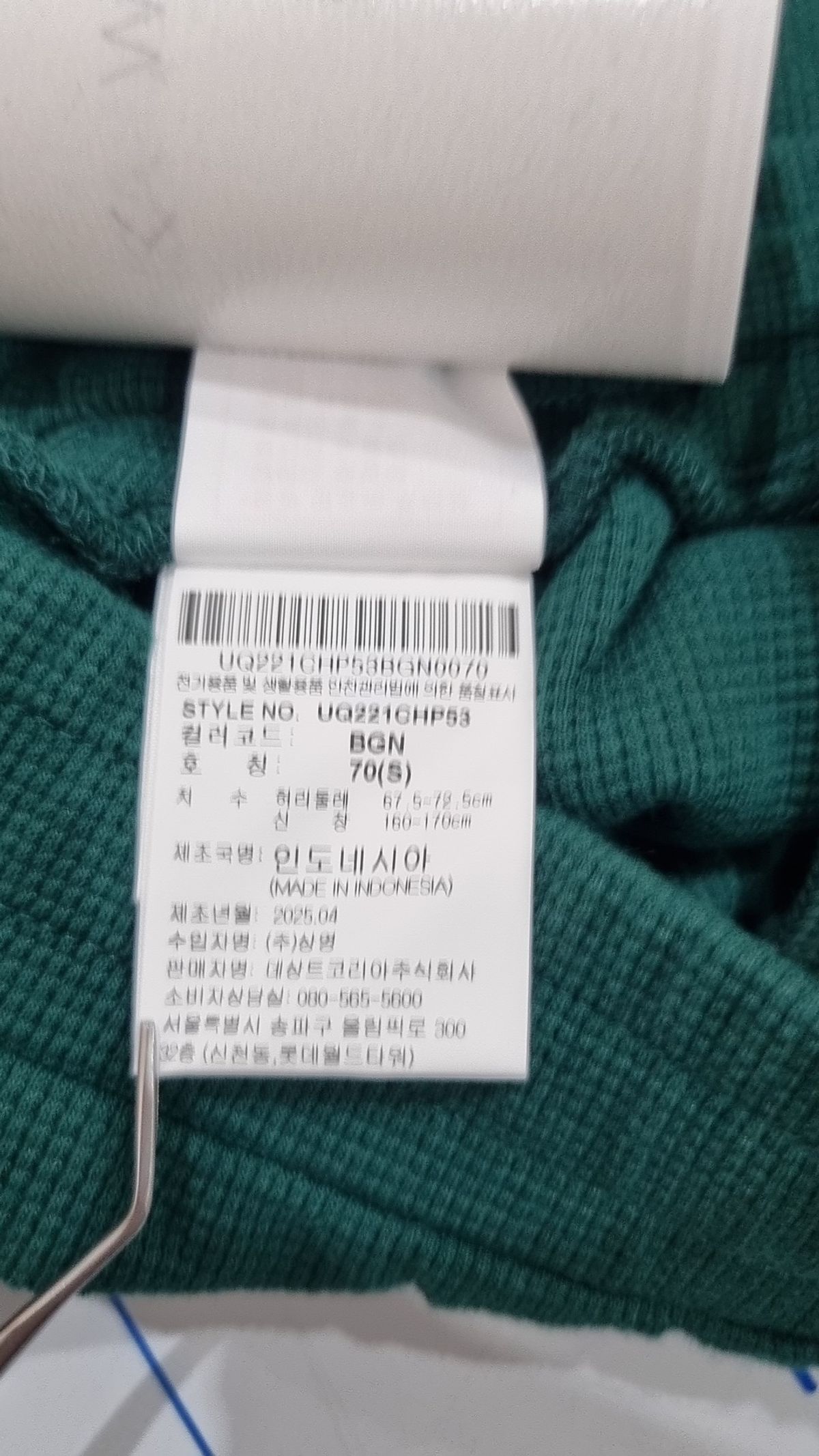 엄브로(UMBRO) HBL BLOKE OG 와플 5부 반바지 그린(UQ221CHP53) S