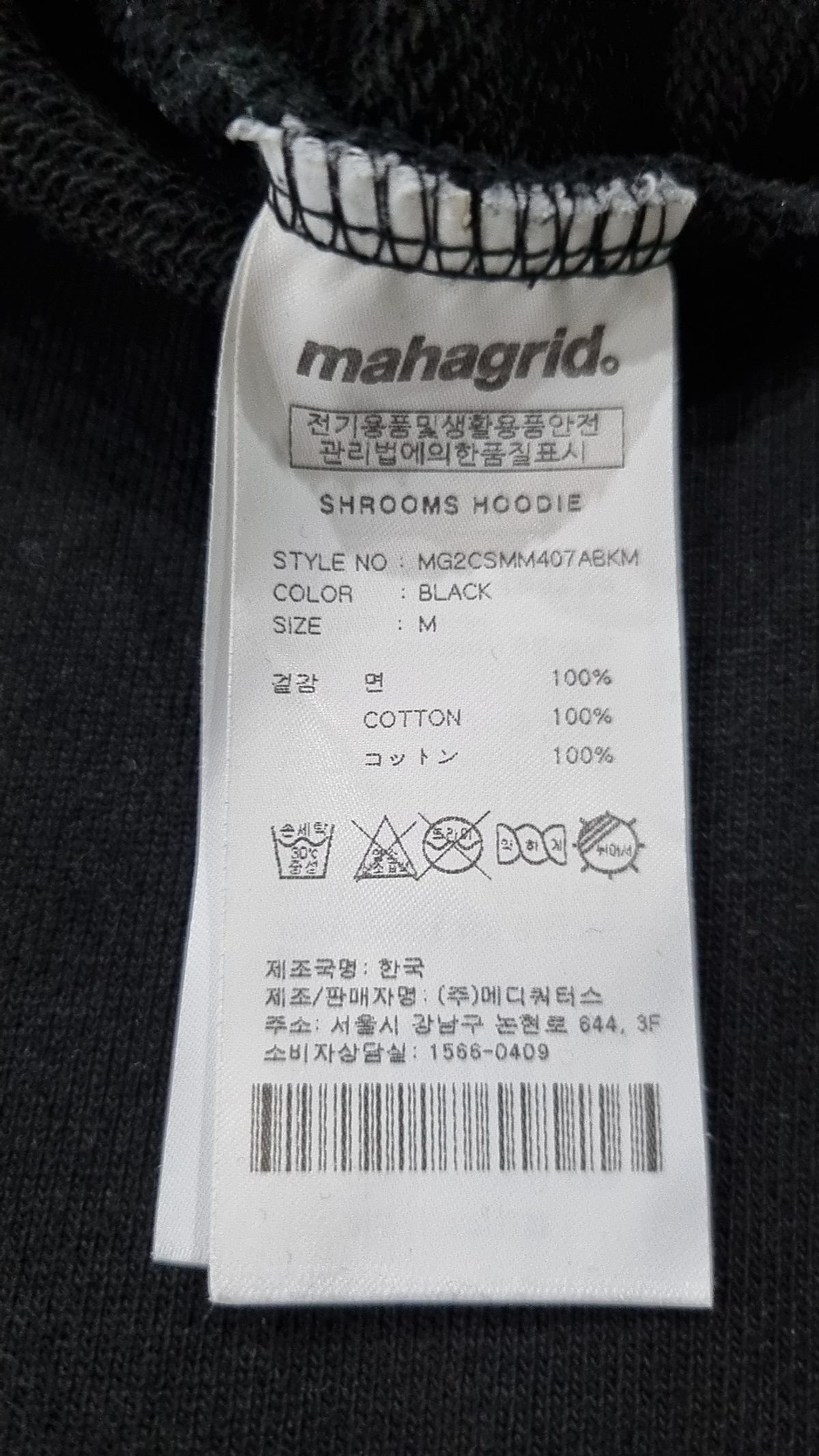 마하그리드(MAHAGRID) 후드 티셔츠 M