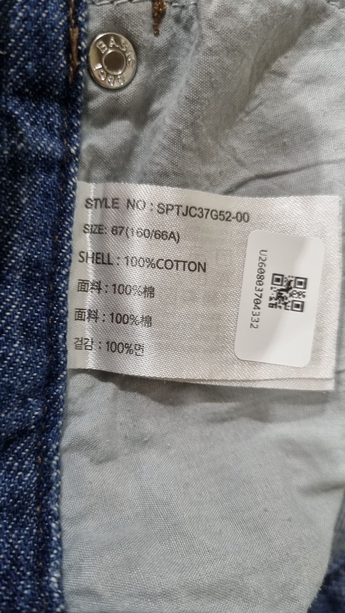 스파오(SPAO) 청/데님 팬츠 67