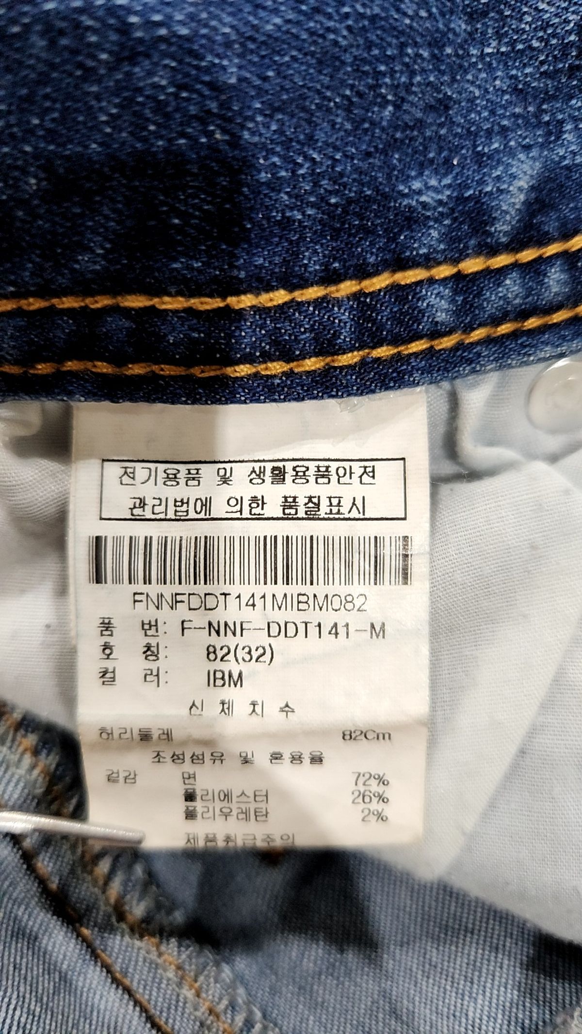 닉스(NIX) 청/데님 팬츠 32