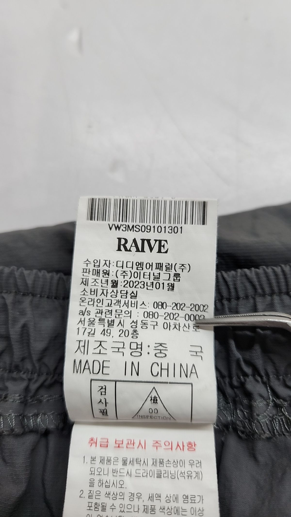 레이브(RAIVE) 롱스커트 01