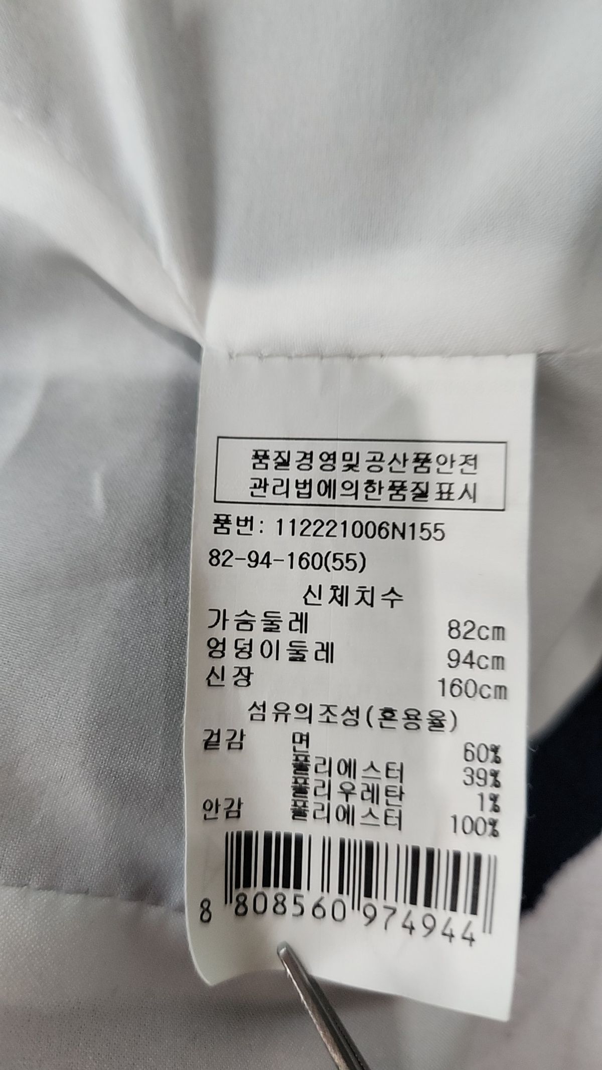 보브(VOICE OF VOICES) 슈트/블레이저 재킷 55