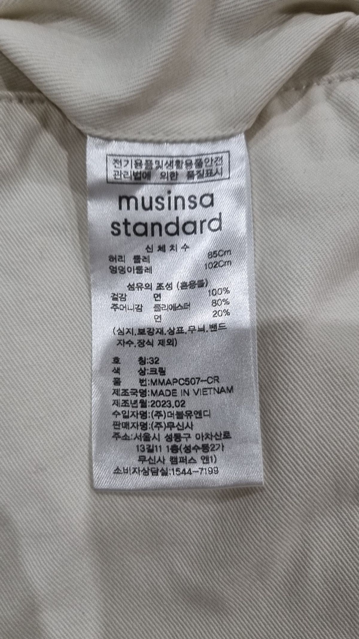 무신사 스탠다드(MUSINSA STANDARD) 코튼 팬츠 32