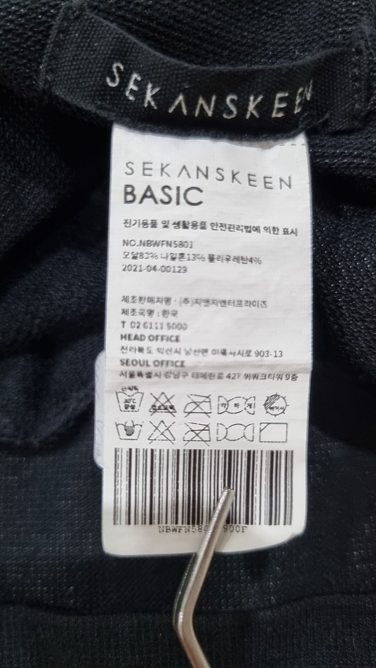 세컨스킨(2NDSKIN) 기타 바지 S