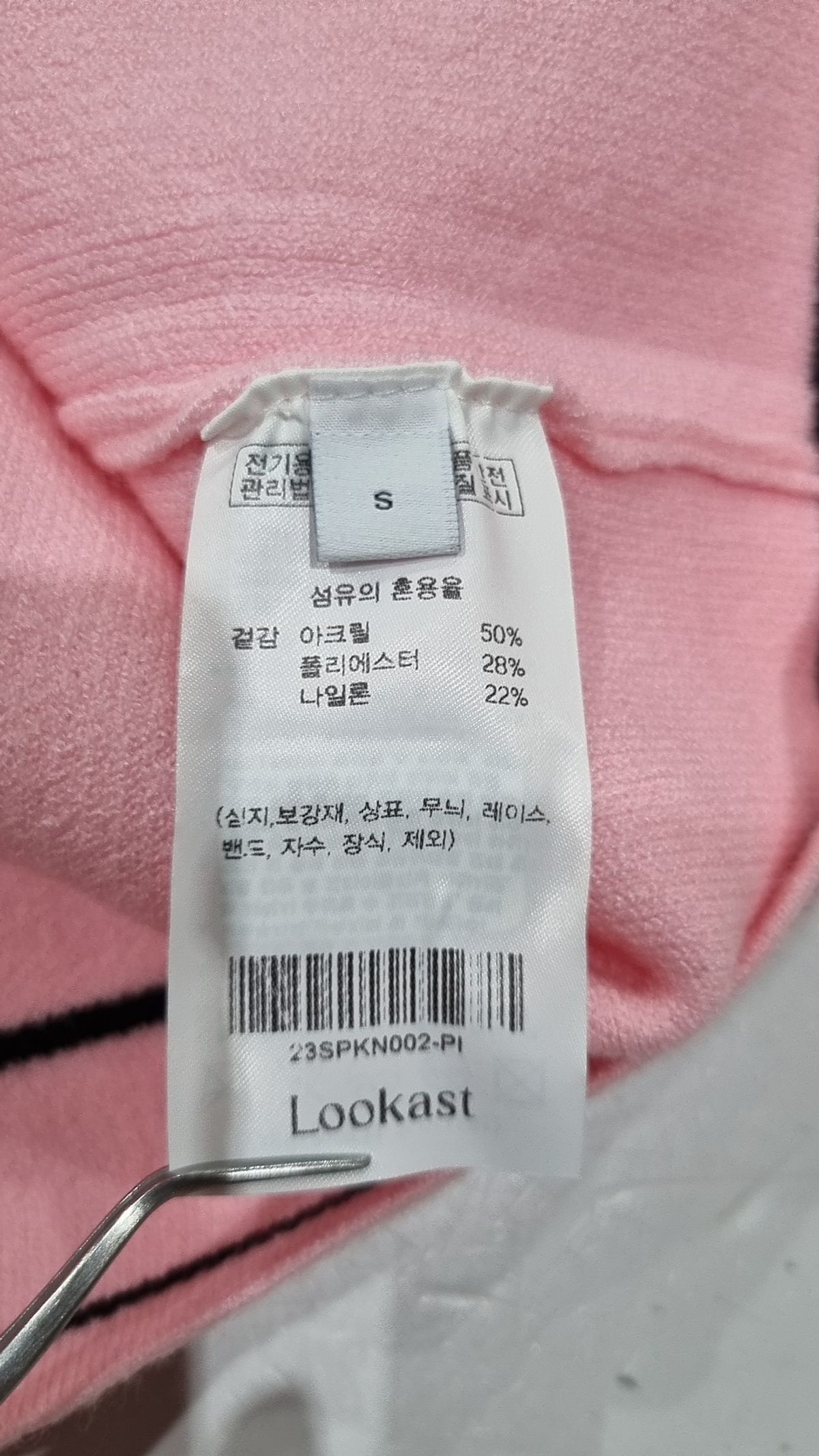 룩캐스트(LOOKAST) 카디건 S