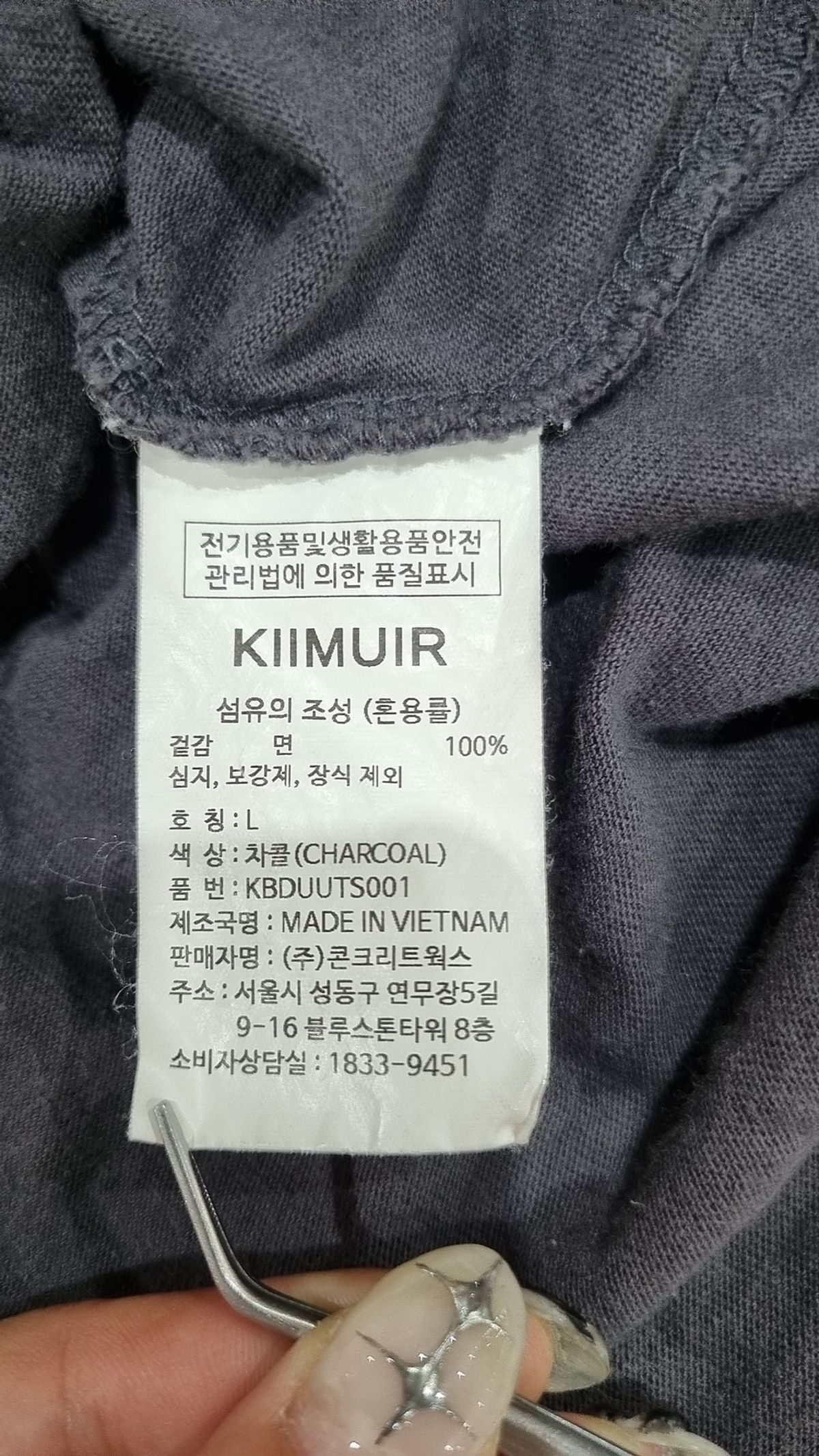 키뮤어(KIIMUIR) 반소매 티셔츠 L