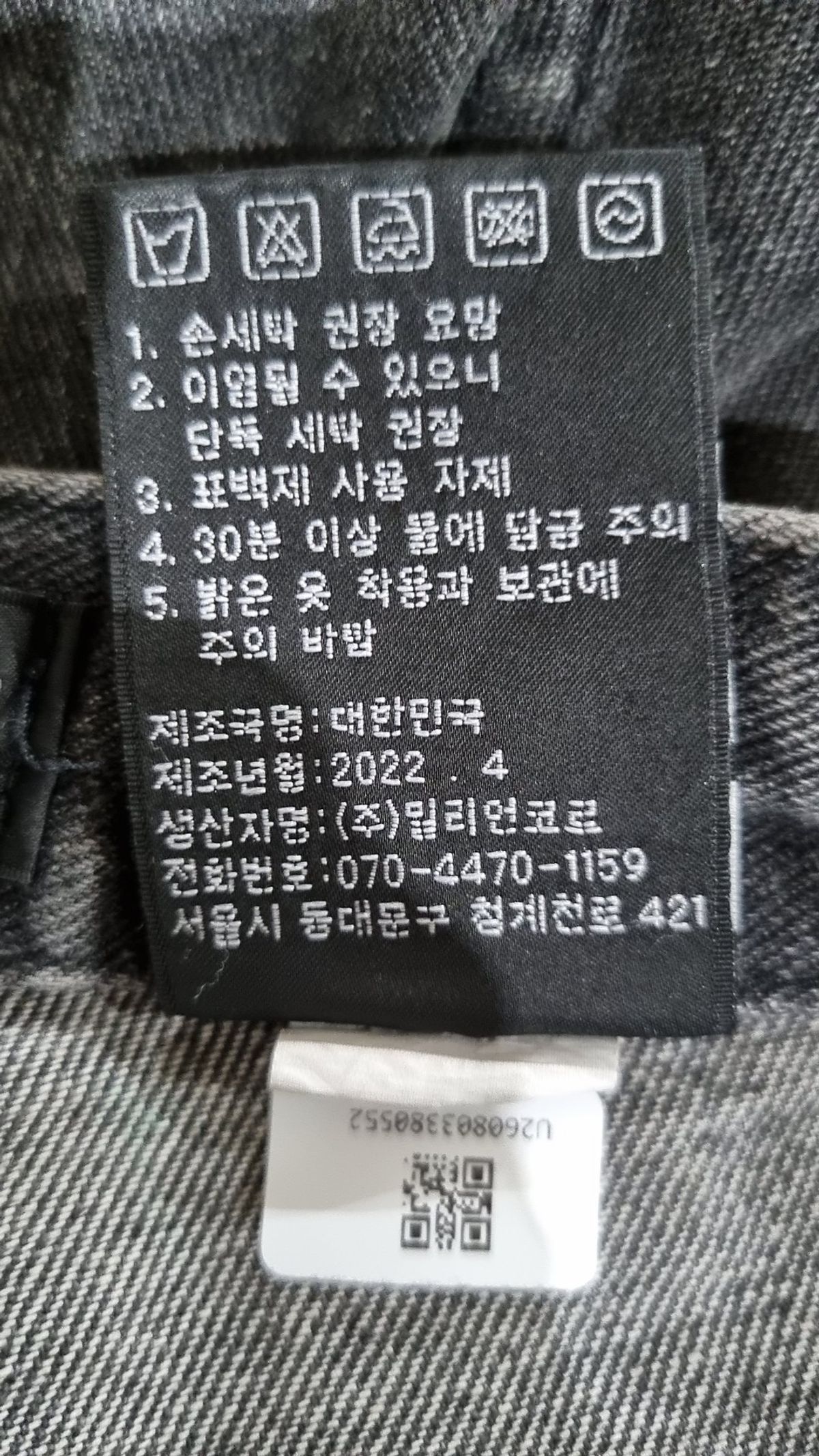 밀리언코르(MILLIONCOR) 청/데님 팬츠 XL
