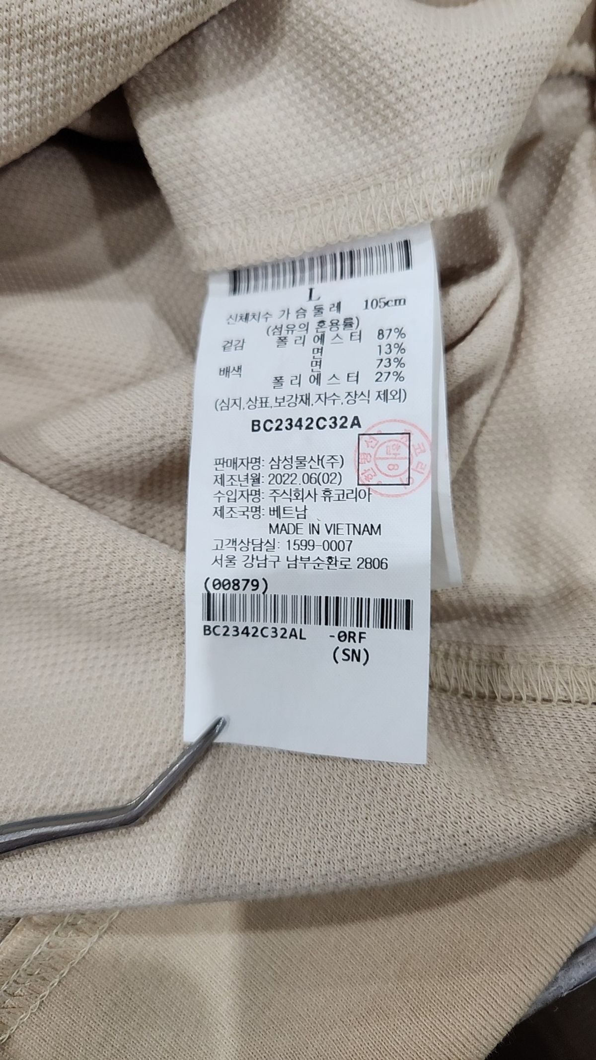 빈폴(BEAN POLE) 반소매 티셔츠 L