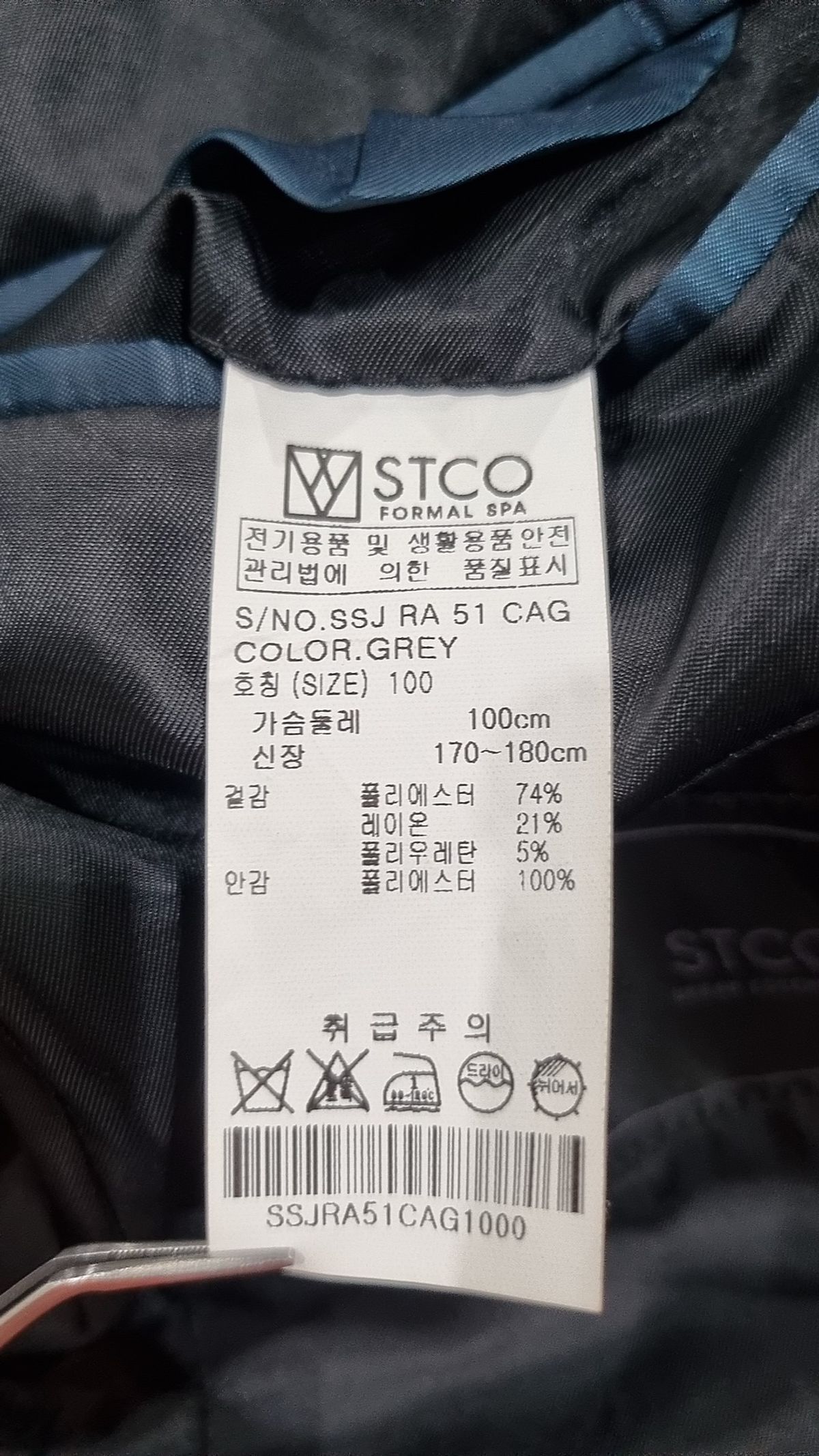 에스티코(STCO) 챠콜 사방스판 잔패턴 3-PIECE 수트 자켓 (그레이) 100