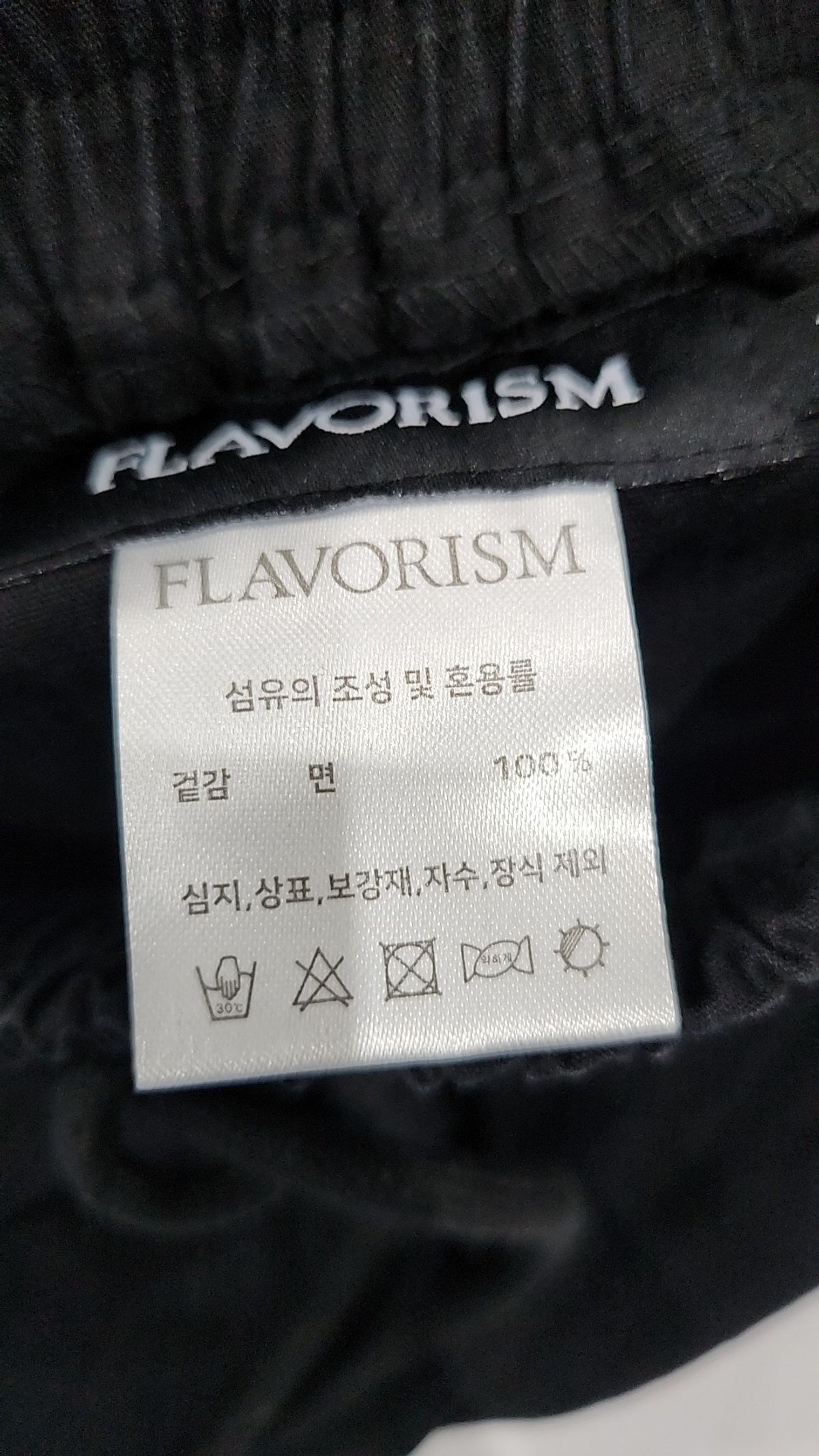 플레이버리즘(FLAVORISM) 코튼 팬츠 L