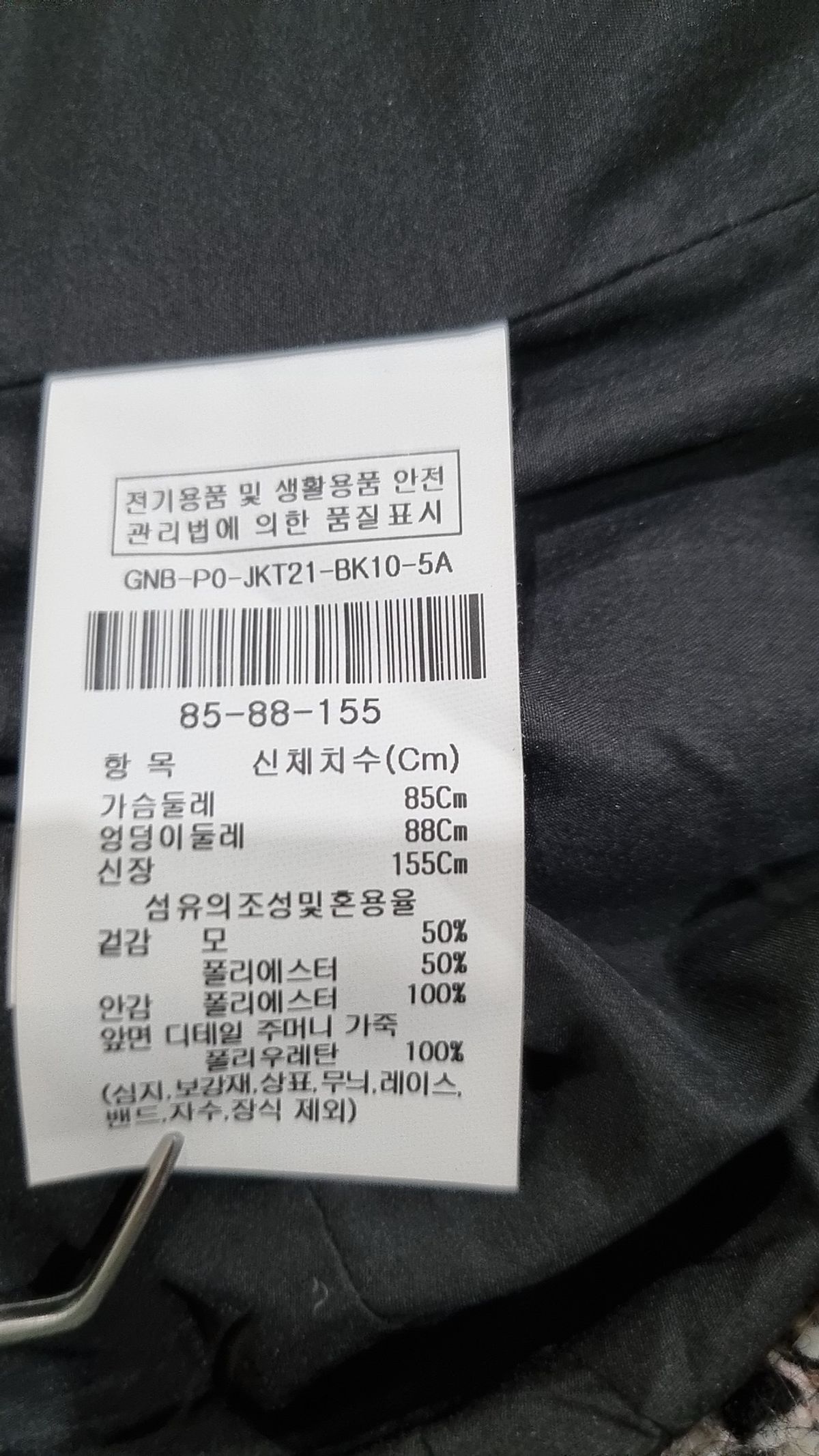 제이제이 지고트(JJ JIGOTT) 슈트/블레이저 재킷 85