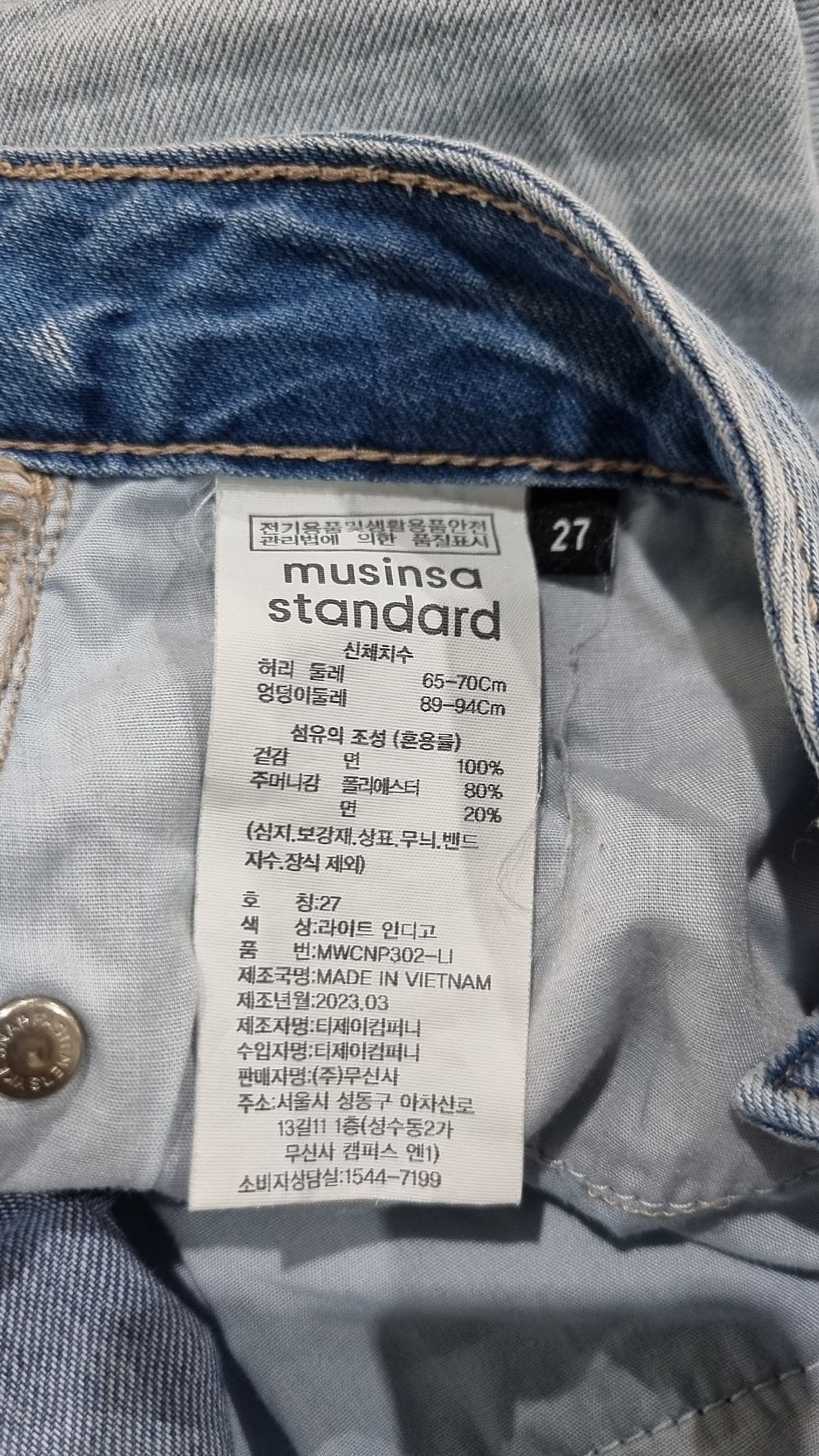 무신사 스탠다드(MUSINSA STANDARD) 청/데님 팬츠 27