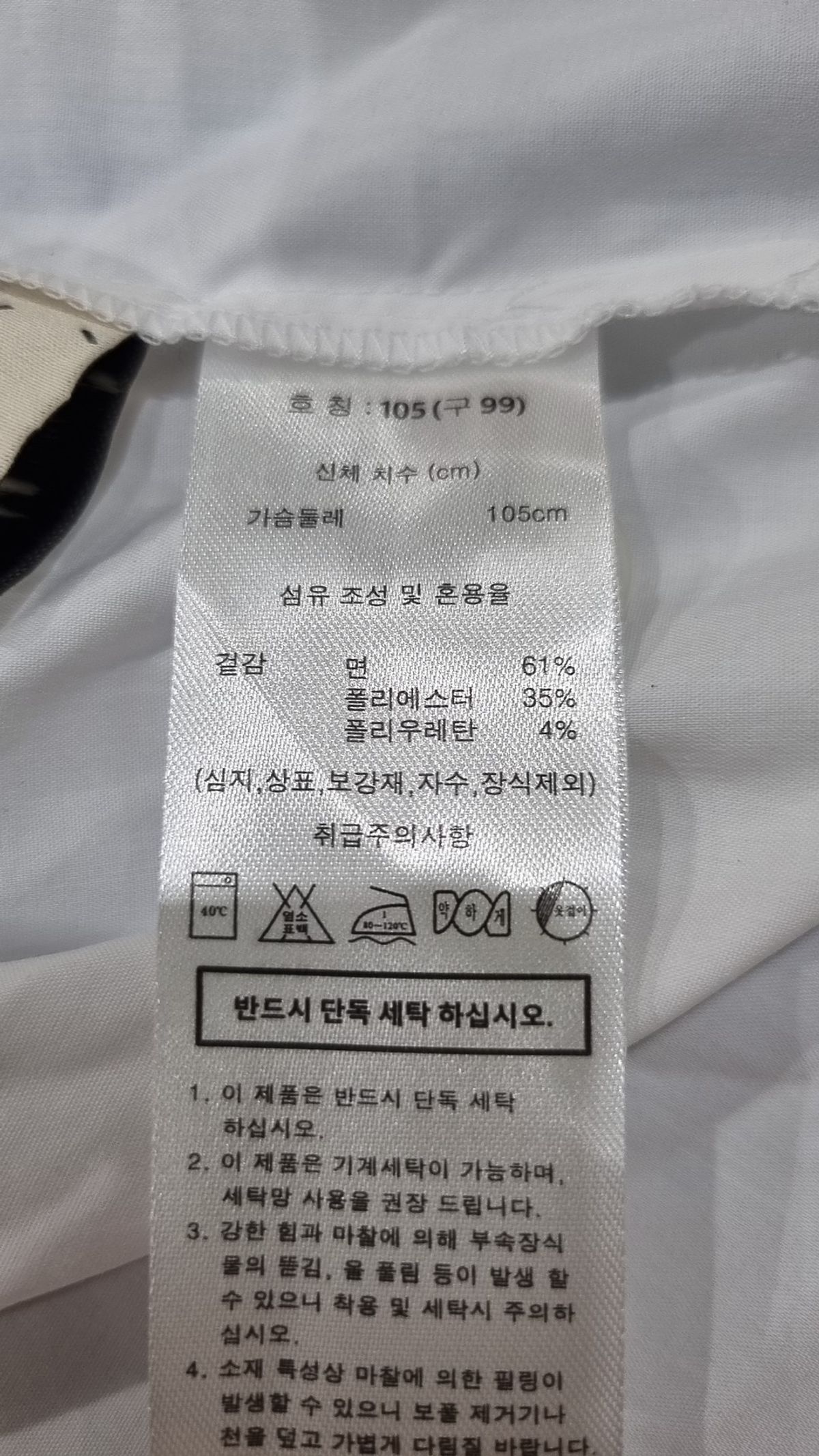 스튜디오럭스(STUDIO LUXE) 캐주얼 셔츠 105